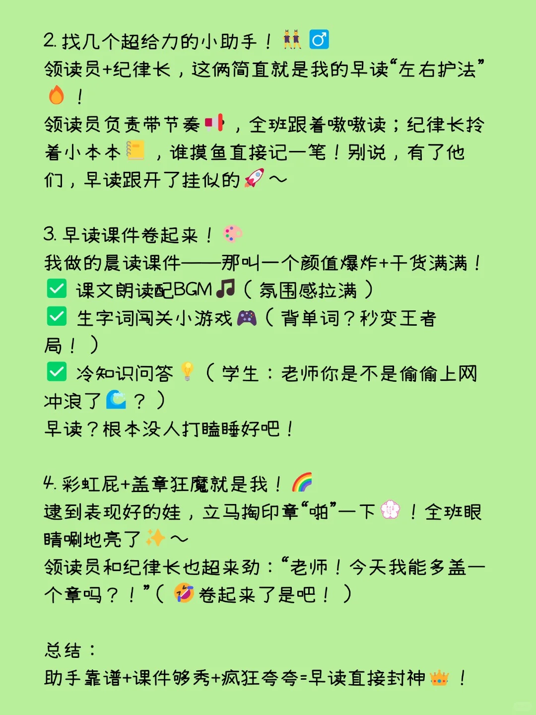 晨读没精打采，不存在的