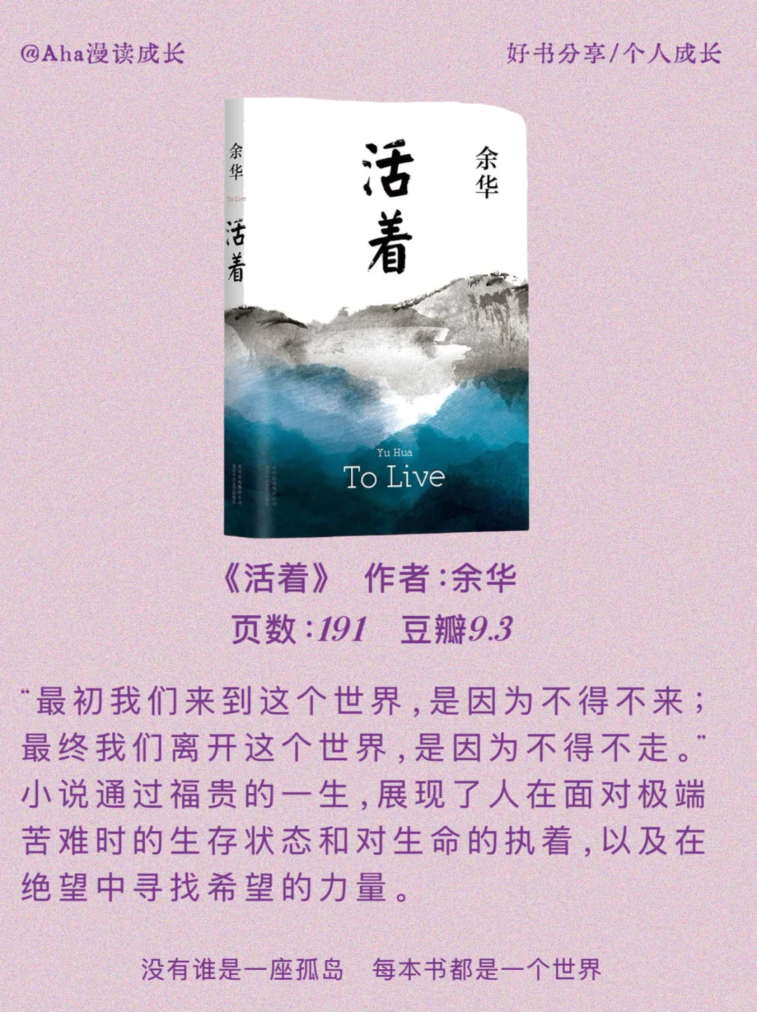 2小时就能读完的短经典，后劲儿zei大！