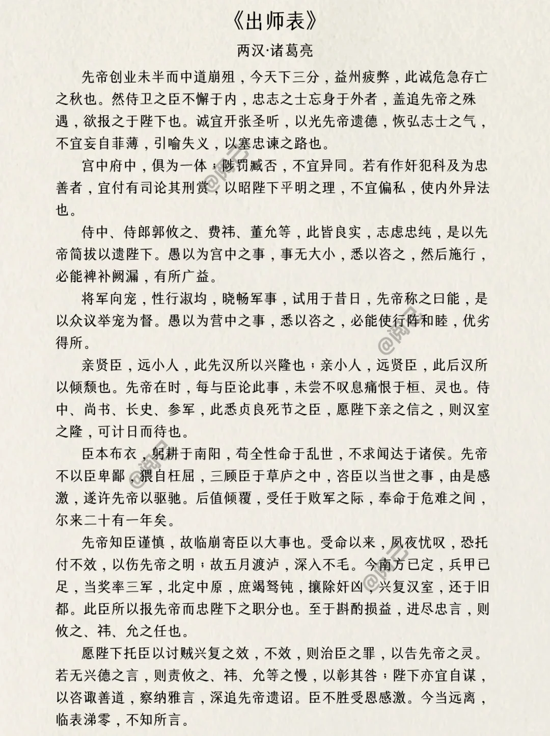 人生必读文言文，精选21篇，天花板级别