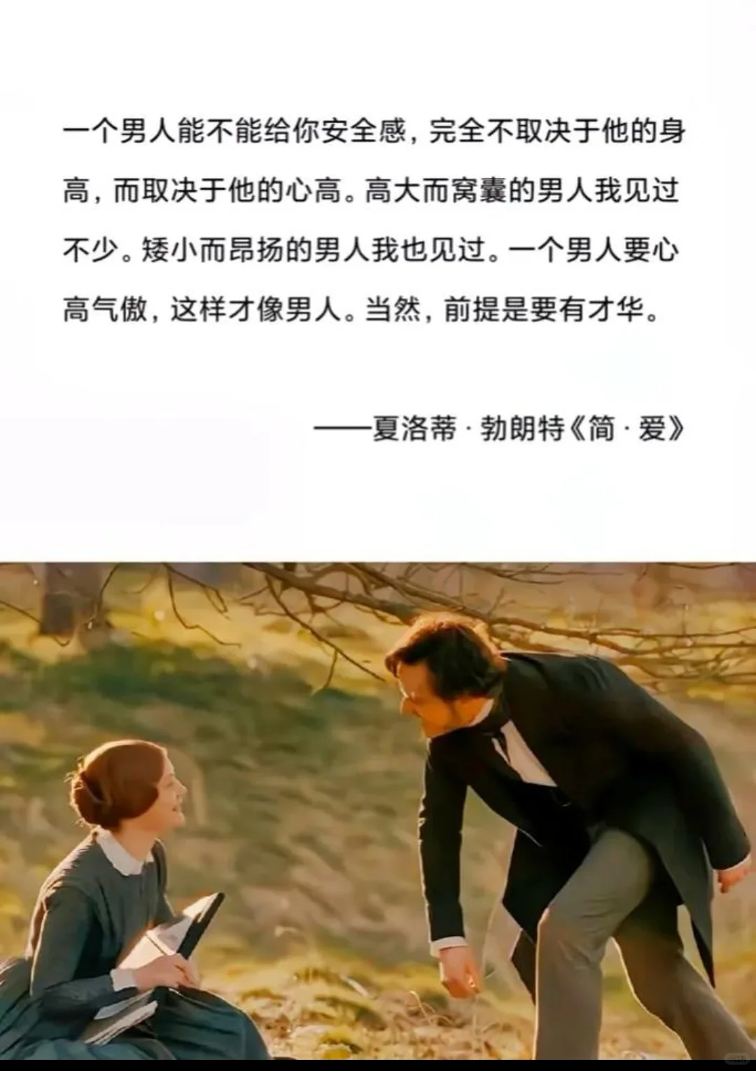 《简·爱》