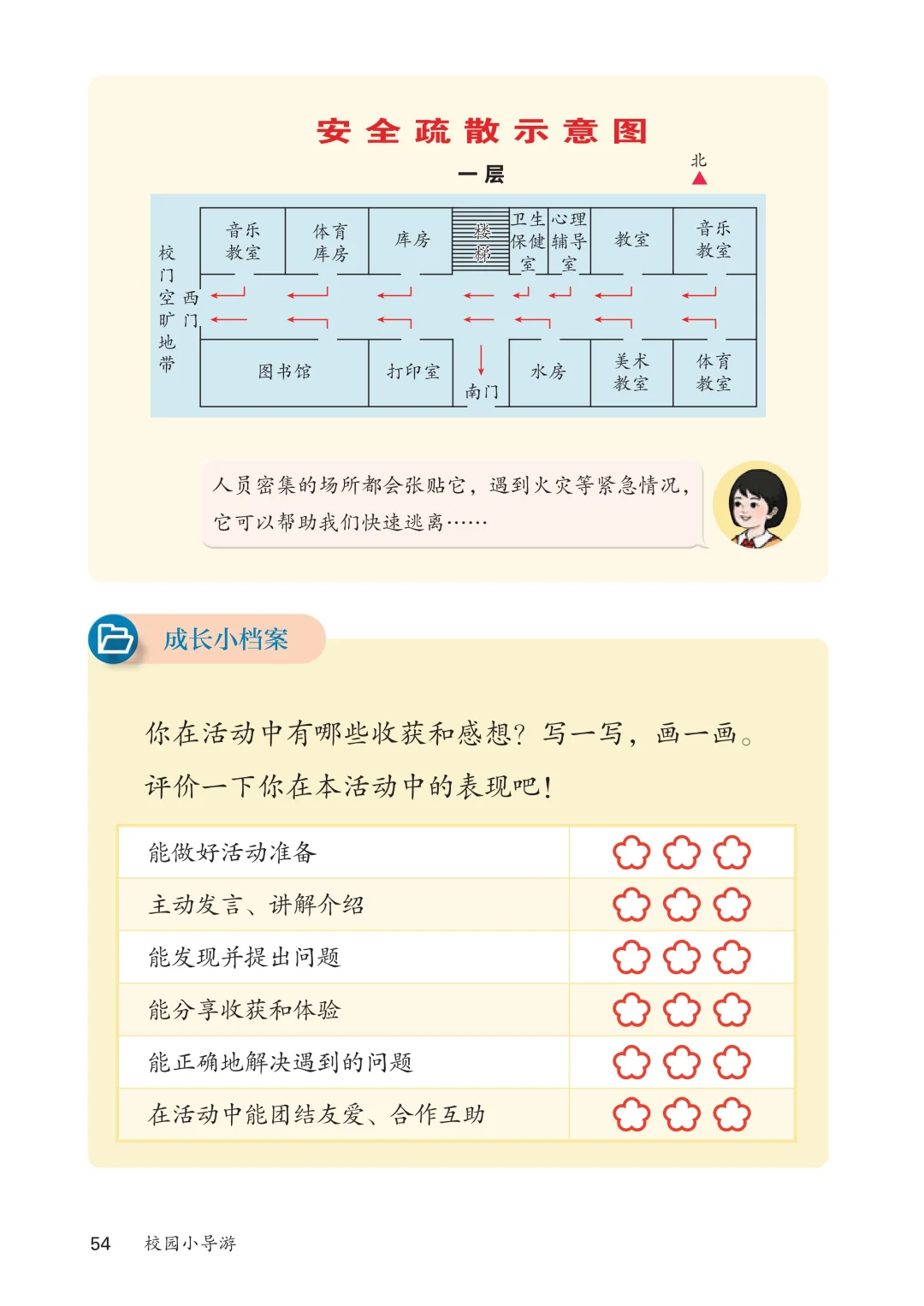 2025最新人教版二年级上册数学电子课本