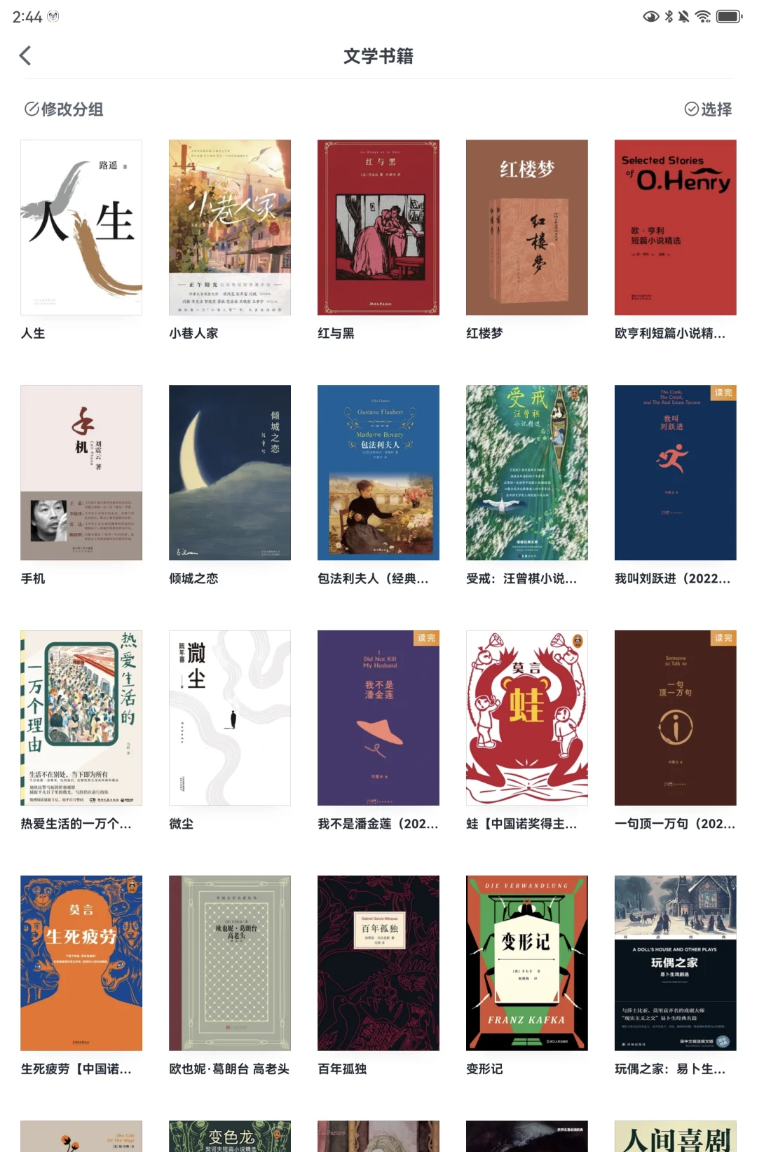 再给文科研究生推荐一些书单吧