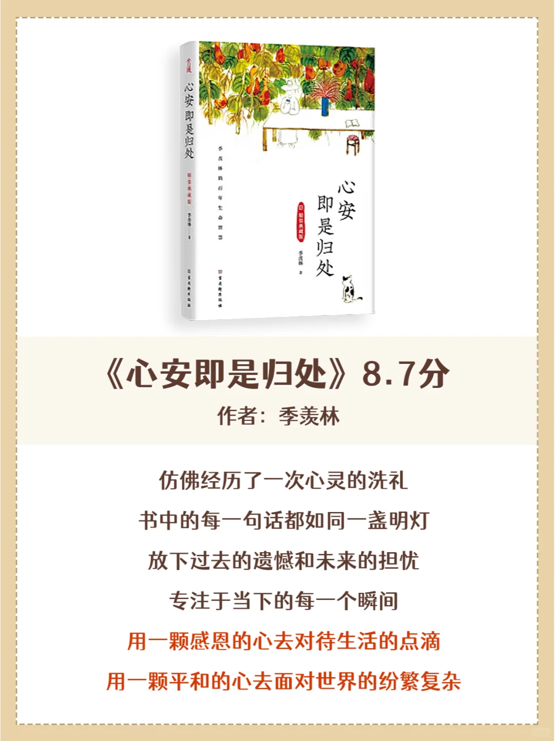 早起狂刷这8本书驱逐迷茫