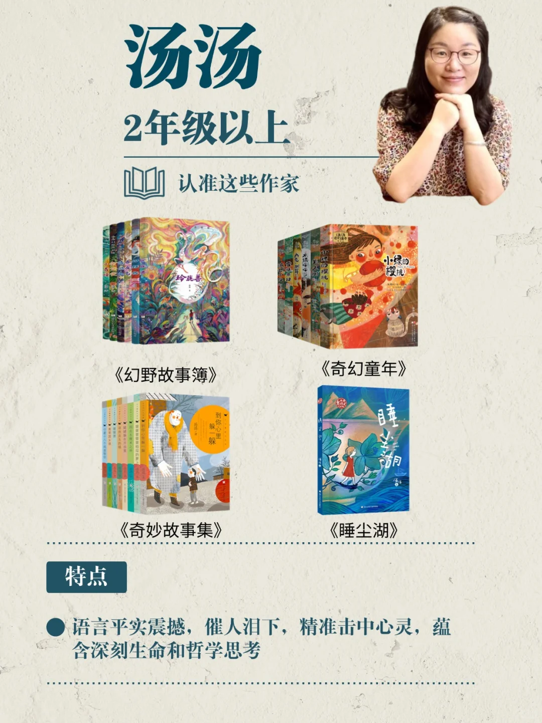 儿童文学佳作推荐，认准这些作者的作品