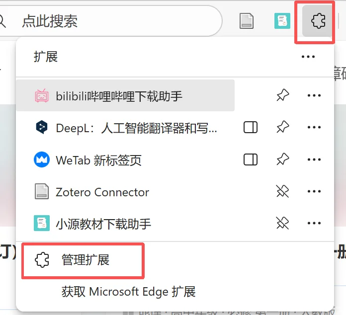 国家智慧中小学下载教材的方法