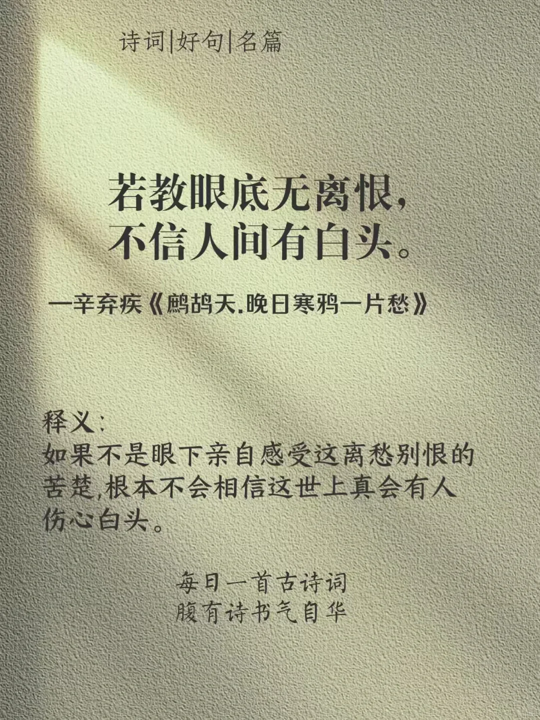 你读过最惊为天人的诗句是什么？