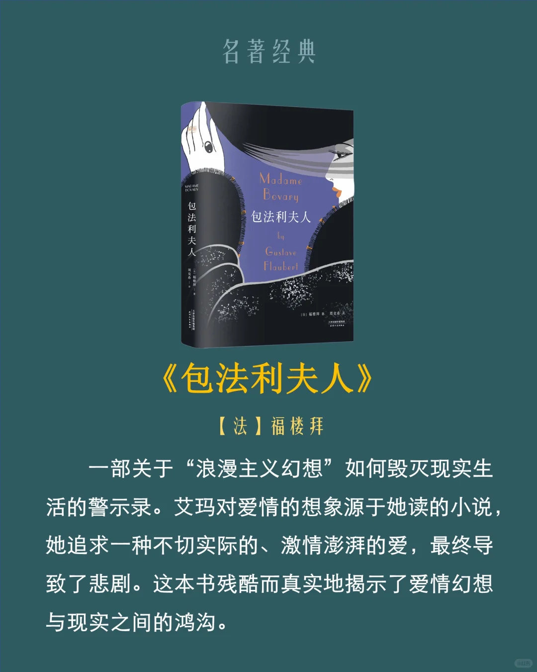 十部爱情经典名著
