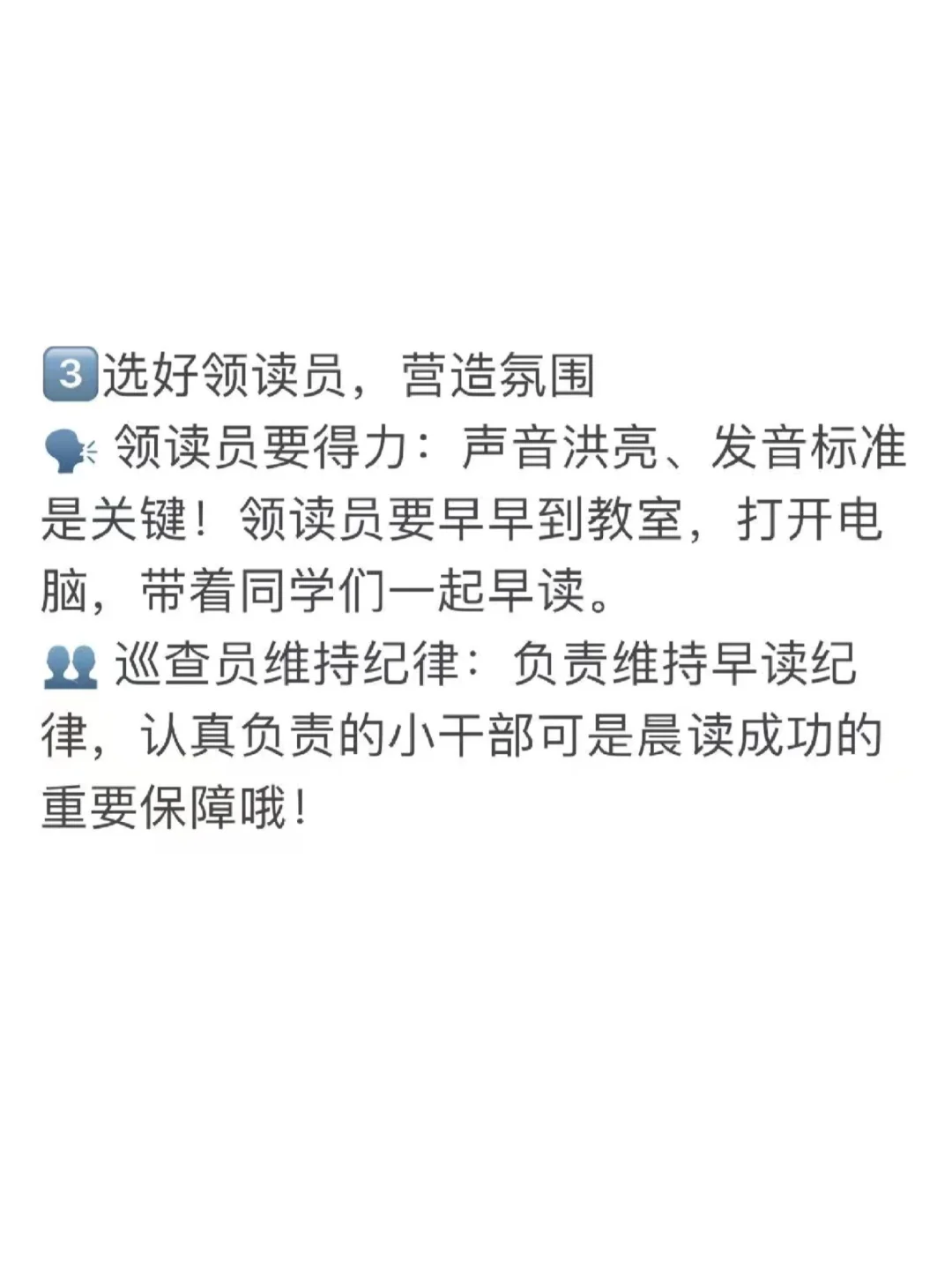 书声琅琅的秘诀！一年级早读课件+流程公开