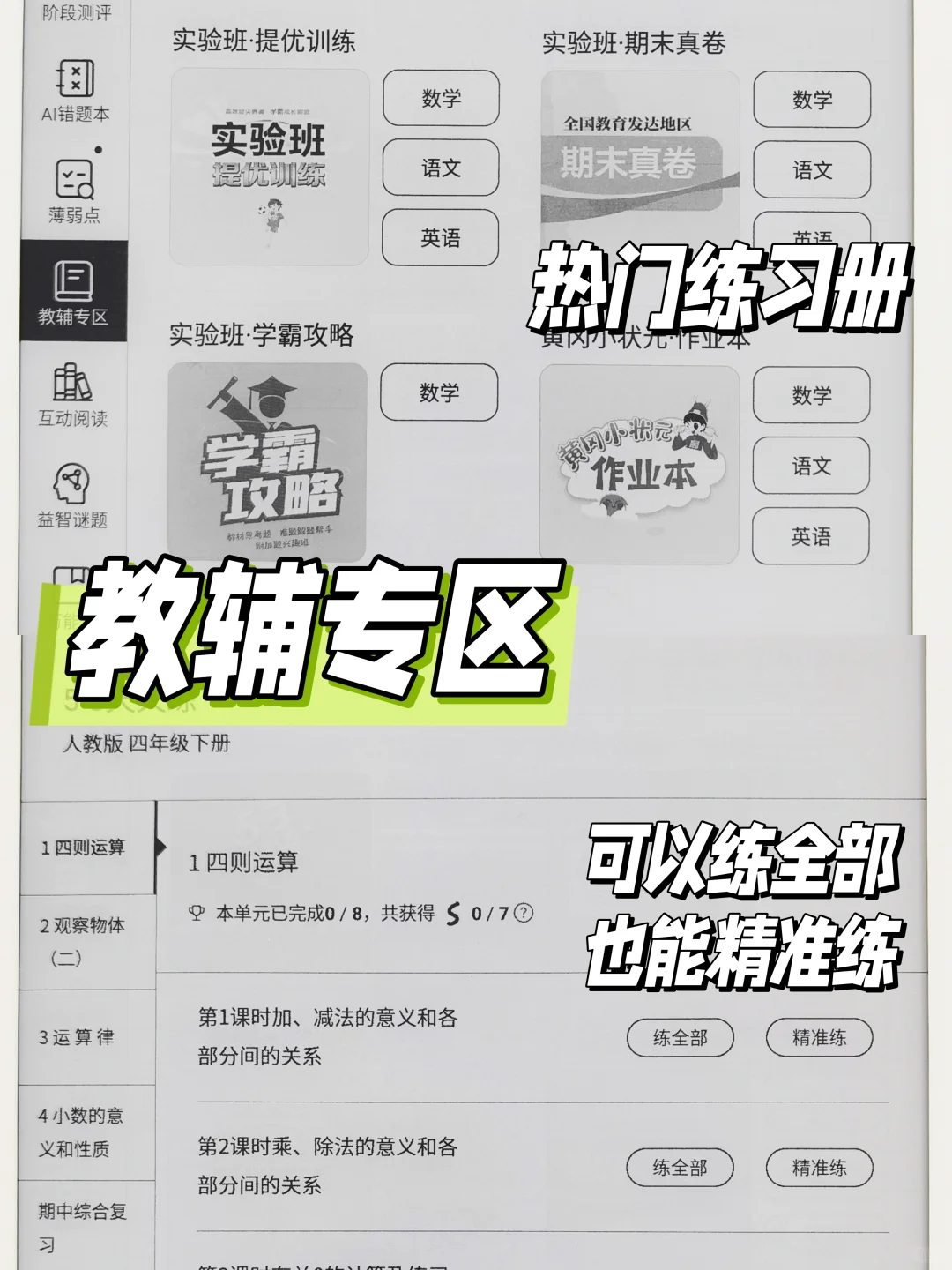 那些上清华的孩子，小学都是怎么度过的？