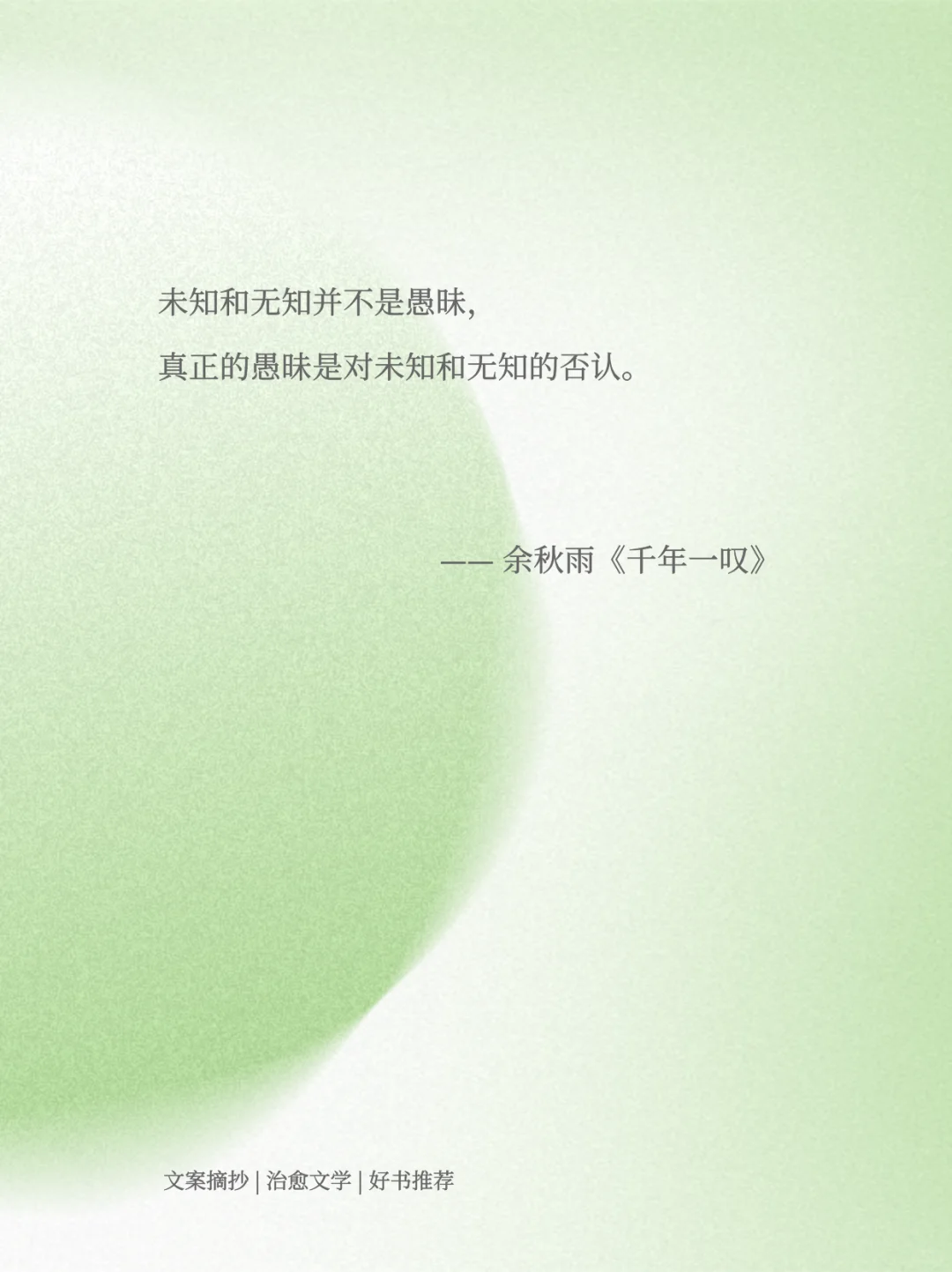 🔥经典名人名言｜高级且有深度的句子