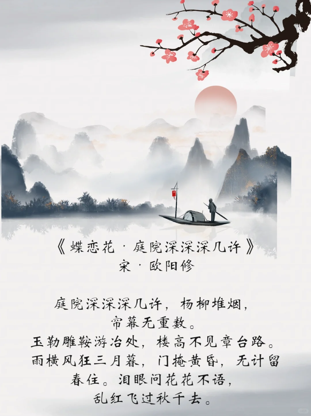 中国历史上最美的十首词