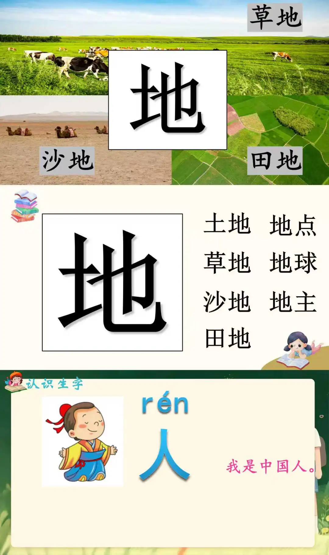 书声琅琅的秘诀！一年级早读课件+流程公开