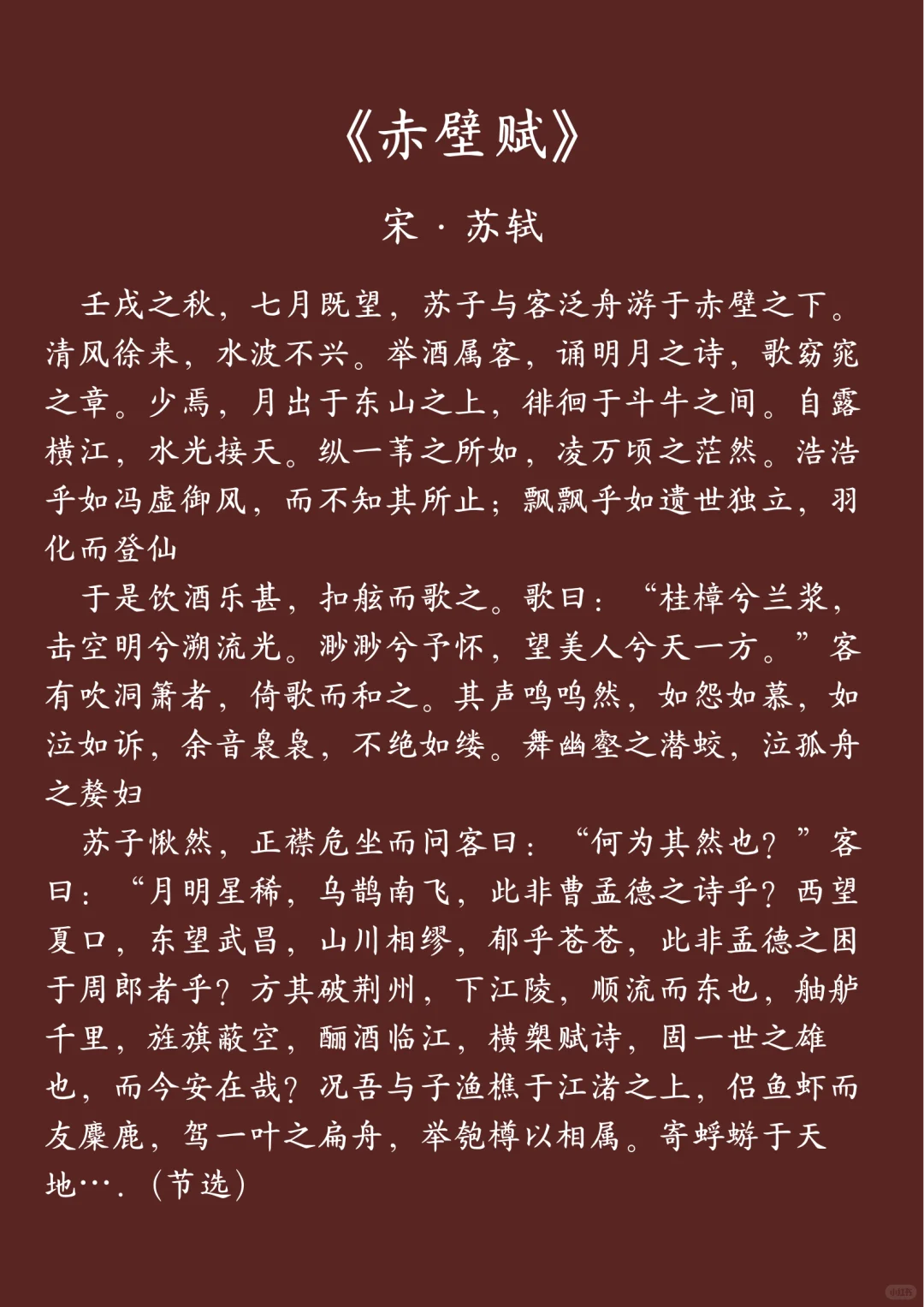 古文十大巅峰，你都会背吗？