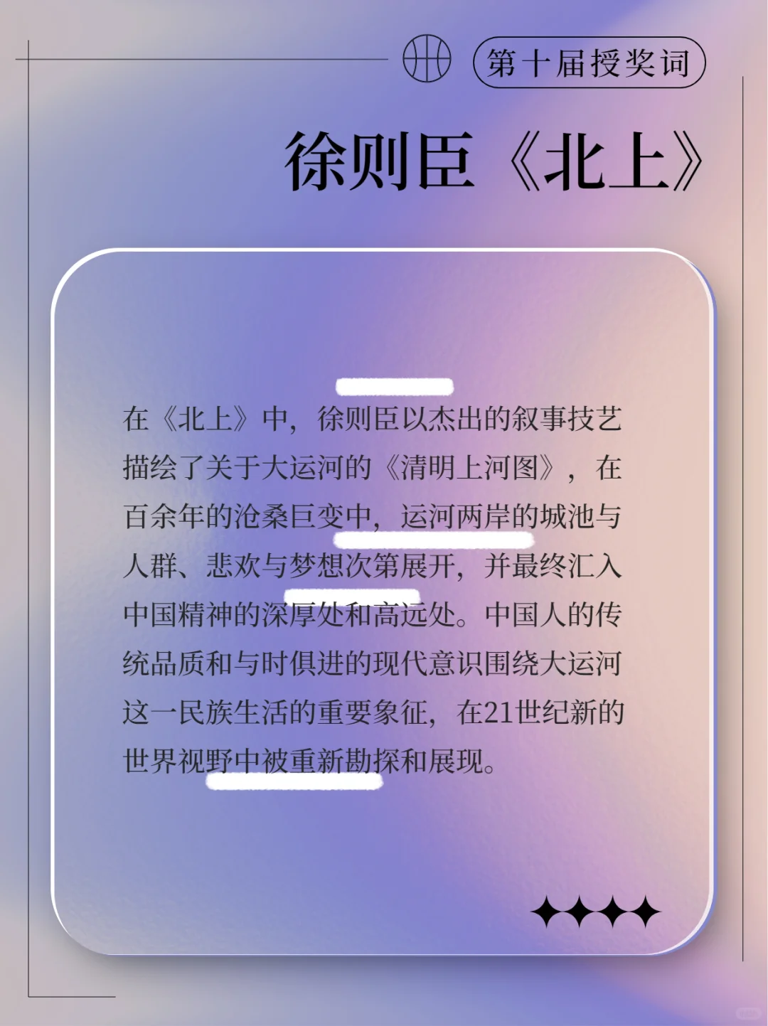 👀📖48部茅盾文学奖作品，你读过几本❓