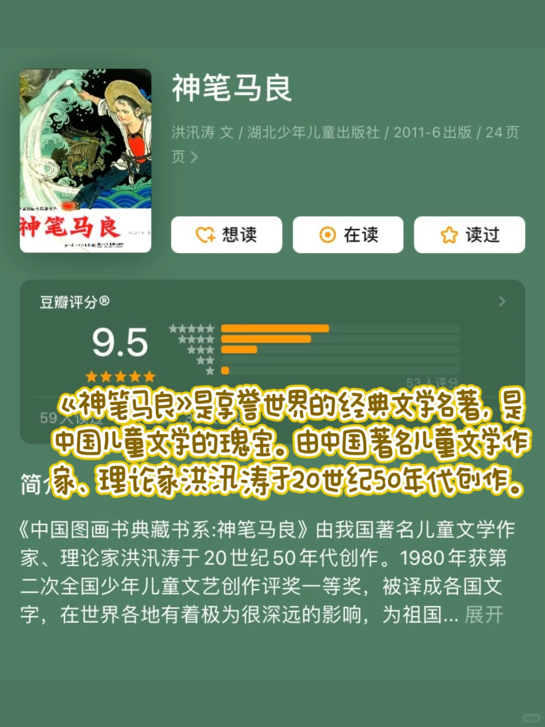 人民日报推荐‼三年级必读经典书目