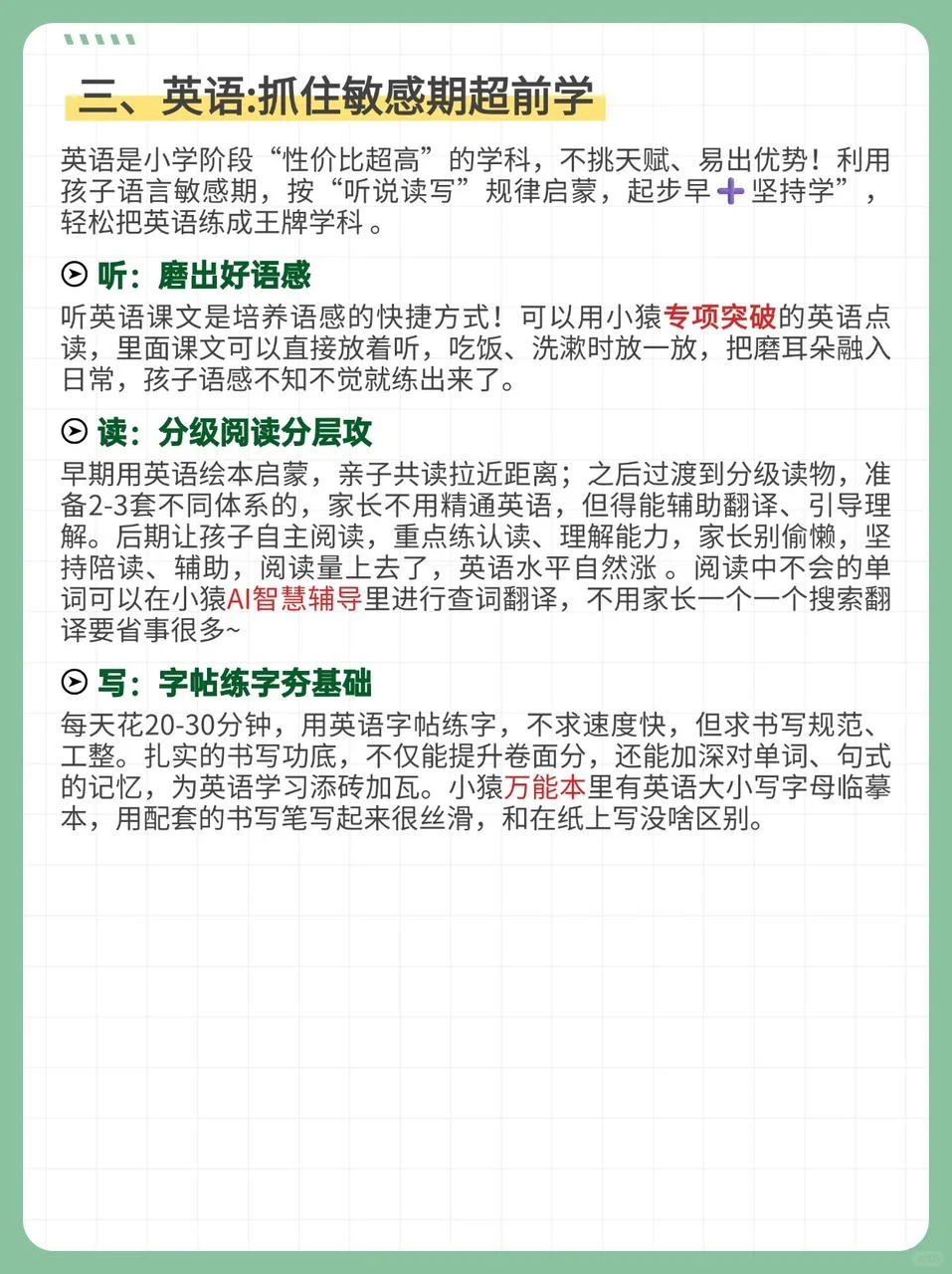 那些上清华的孩子，小学都是怎么度过的？