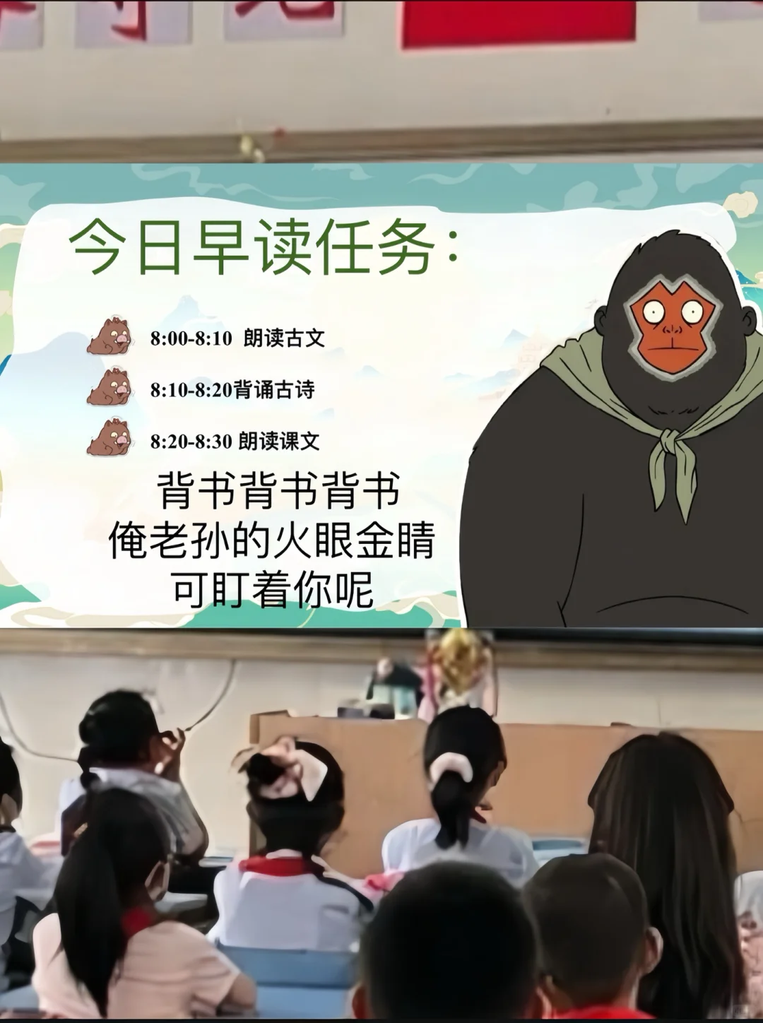 开学用浪浪山抓早读，齐刷刷不带偷懒的