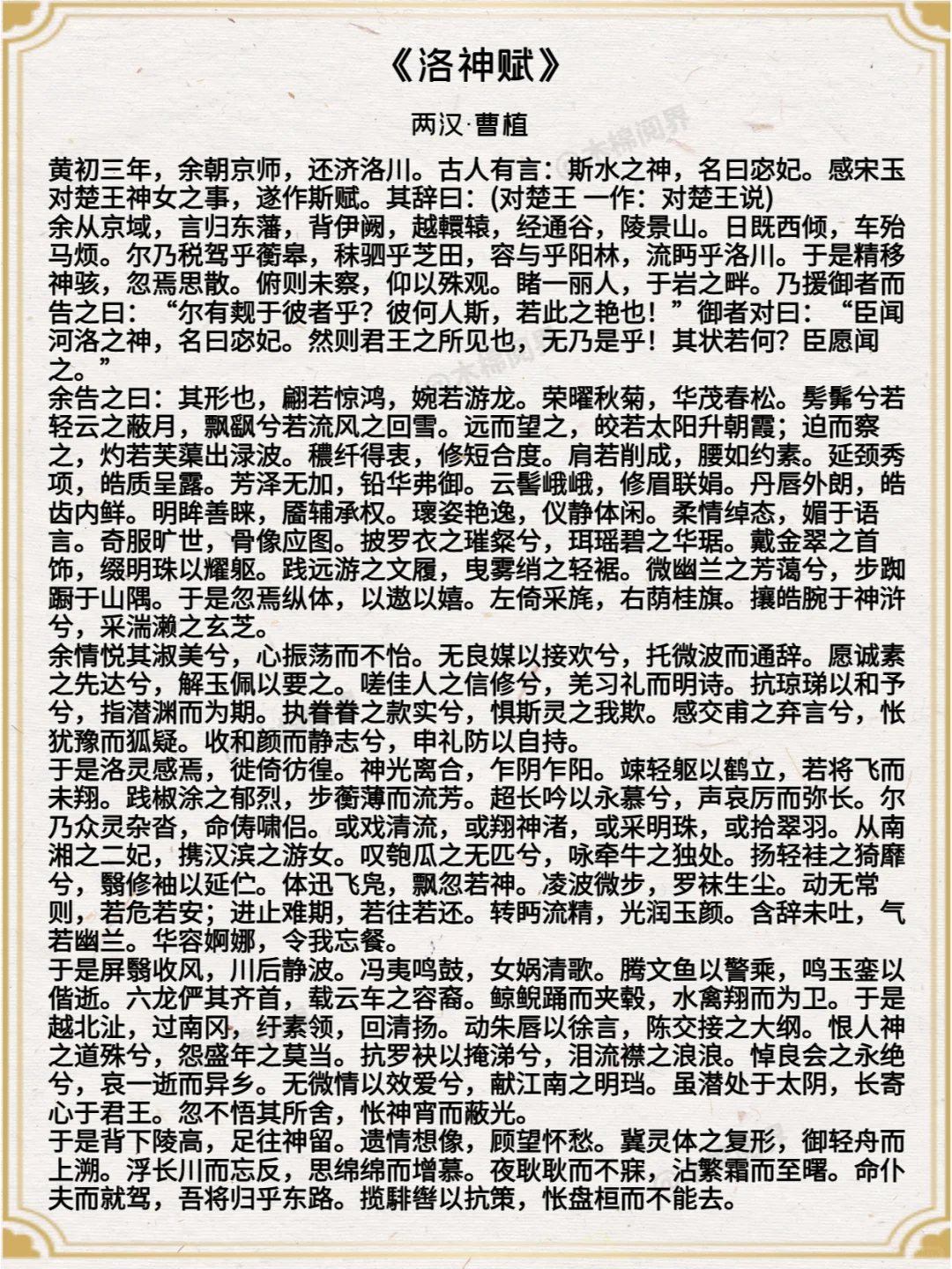 一生必读的二十篇文言文