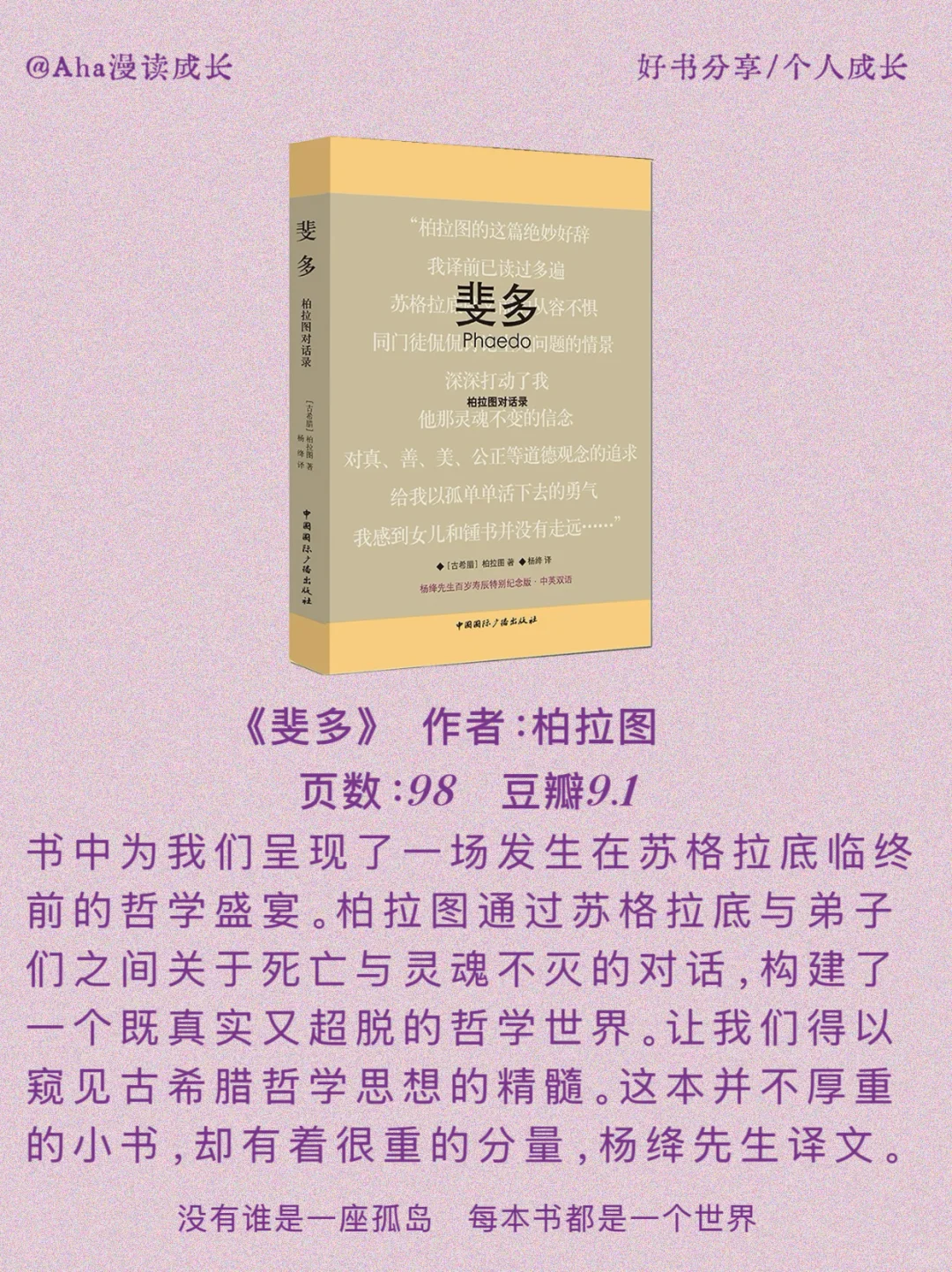 2小时就能读完的短经典，后劲儿zei大！