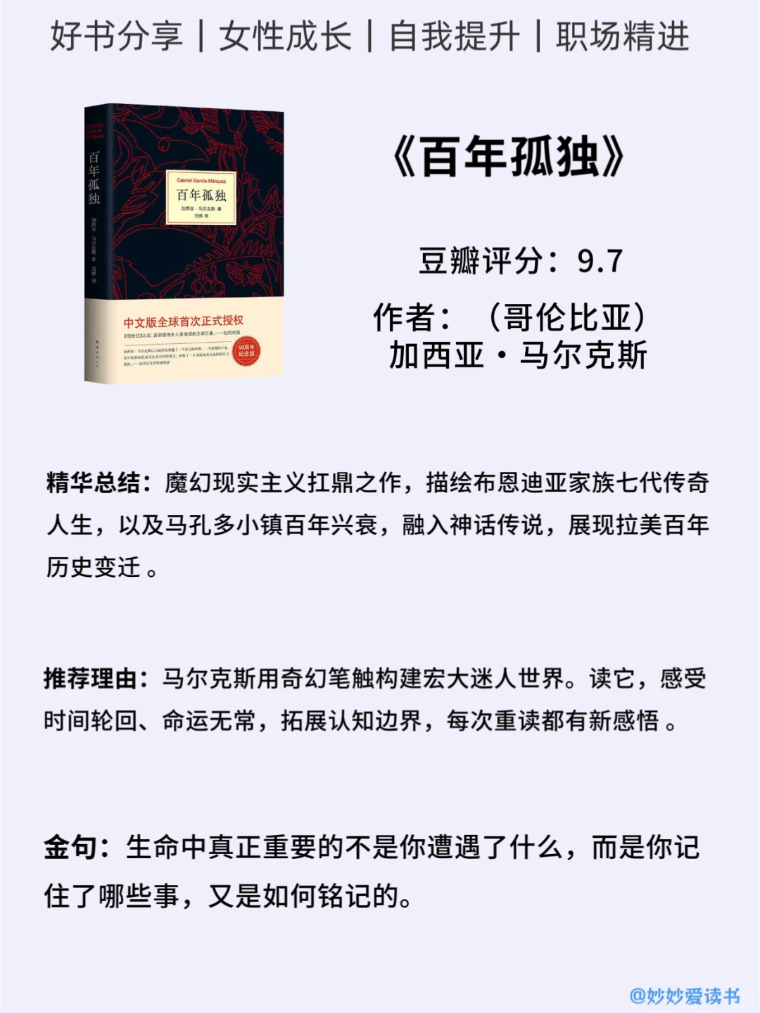 书荒姐妹！唐嫣5本豆瓣高分书，通勤合适翻