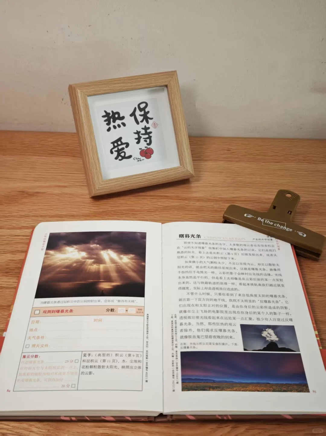 治愈书单/天空的美，云知道