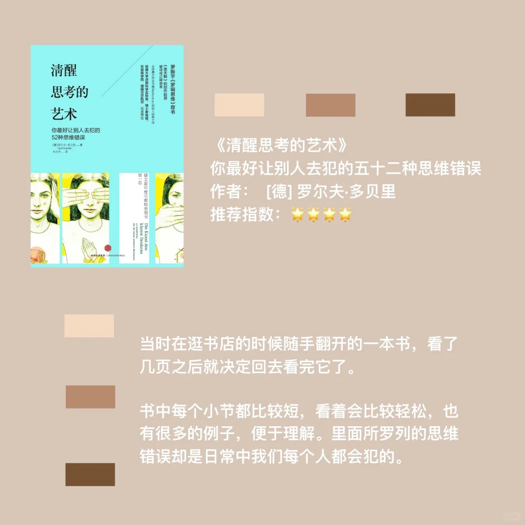 书单｜适合通勤路上阅读的“涨知识”书籍