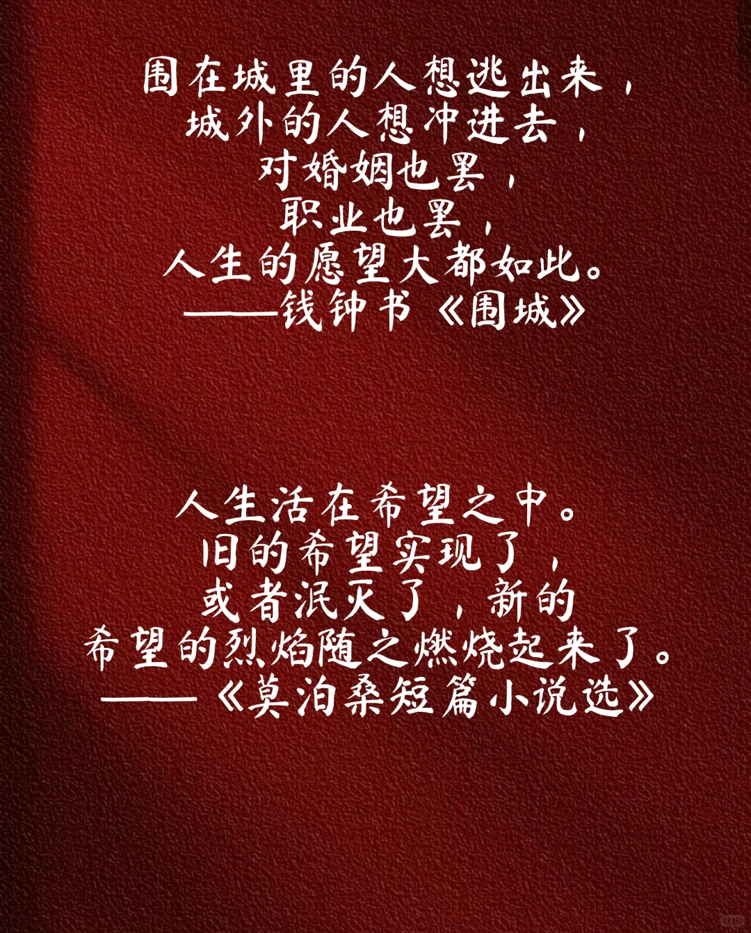 经典名著金句