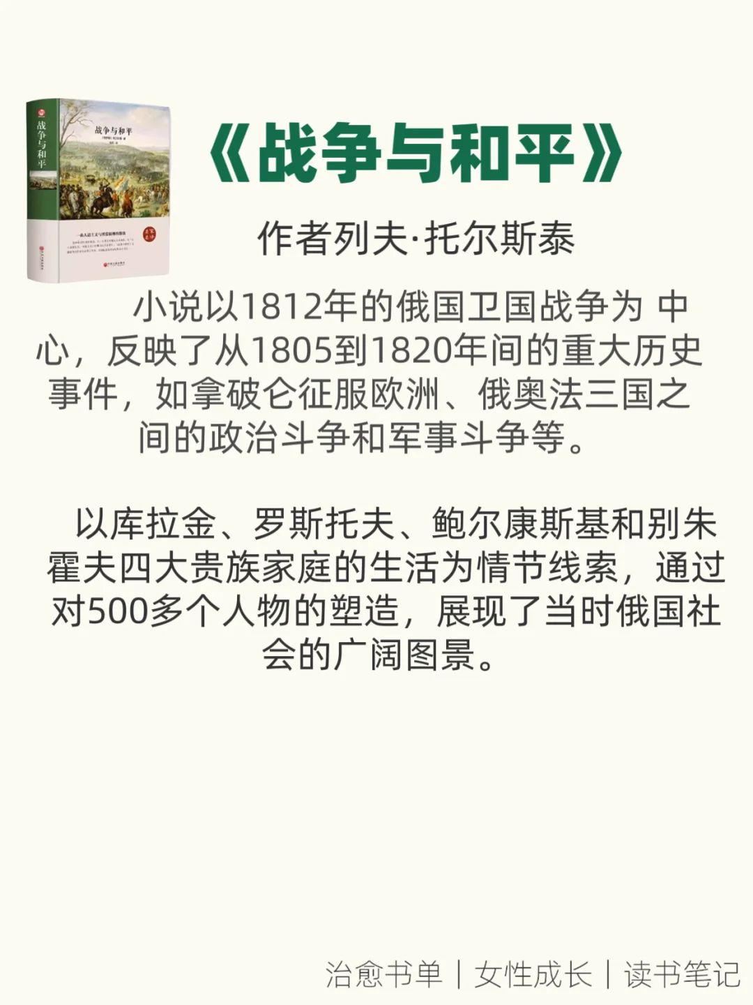 书单｜这10本经典小说，人生至少要读一次