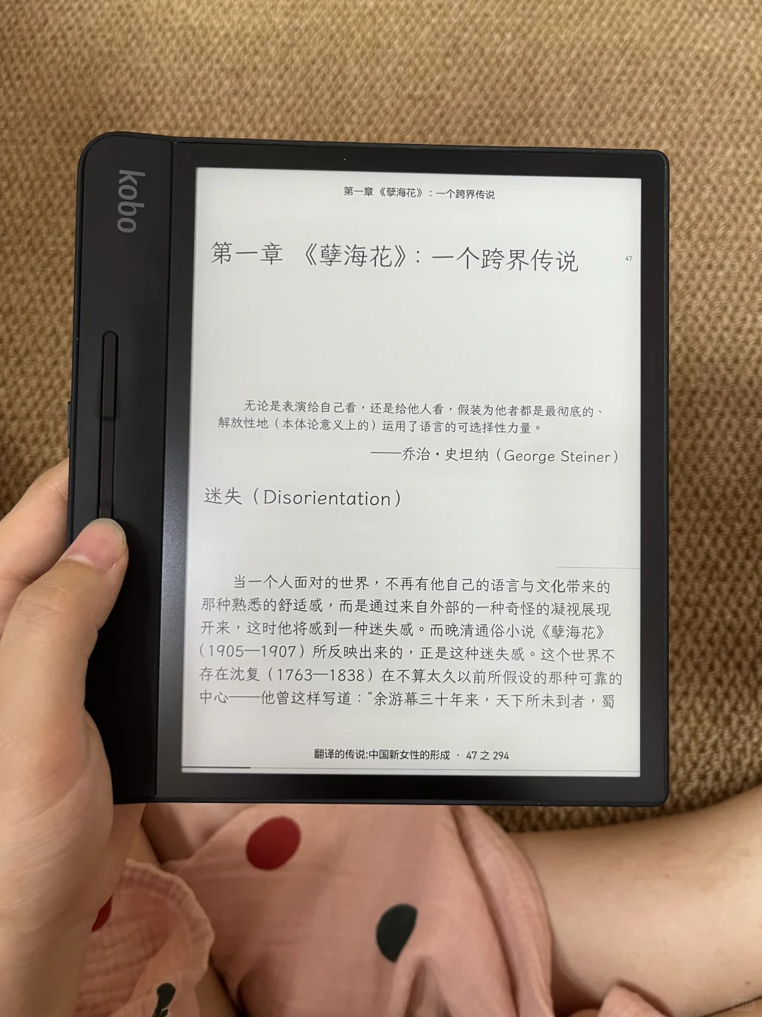 kobo Forma的附使用教程