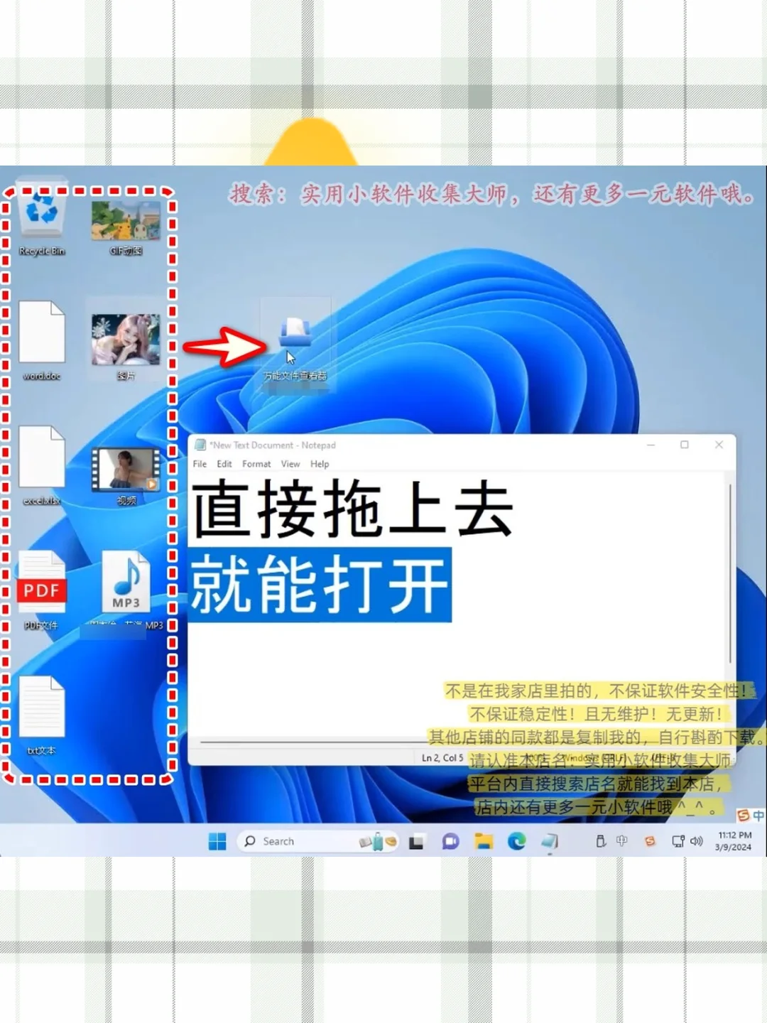 万能文件阅读器PDF表格word文档ex
