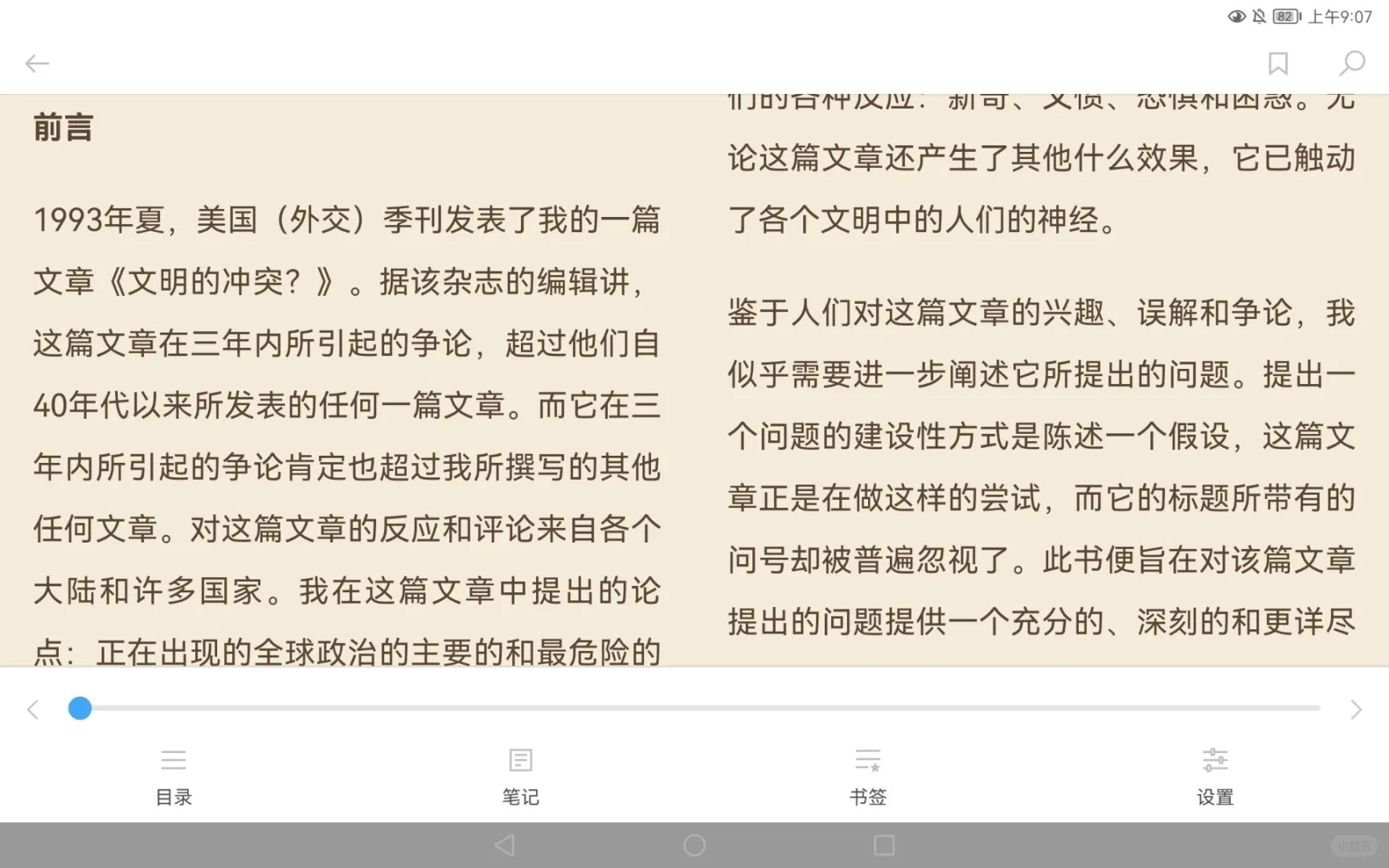 好用的电子书APP