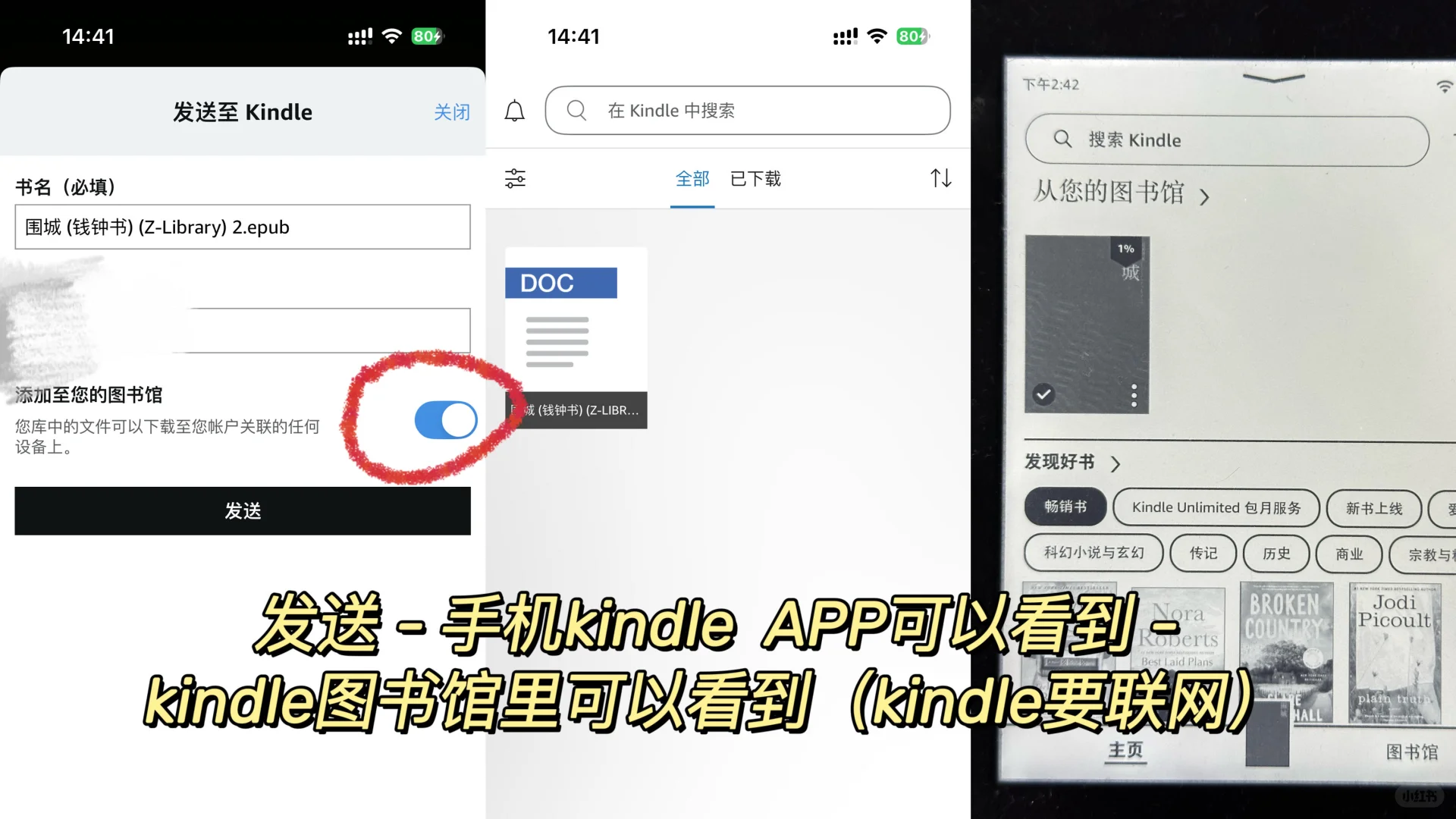 kindle手机导入电子书（小白版）