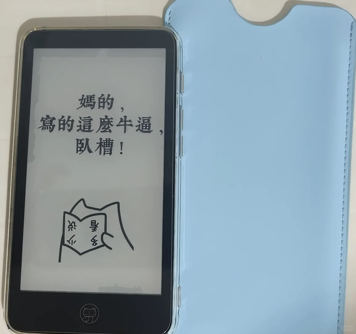 迷你阅读器