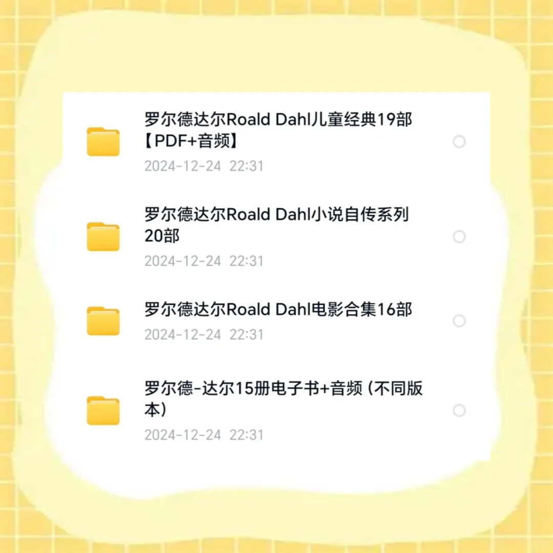  罗尔德达尔全套电子书电影 英文原版PDF音