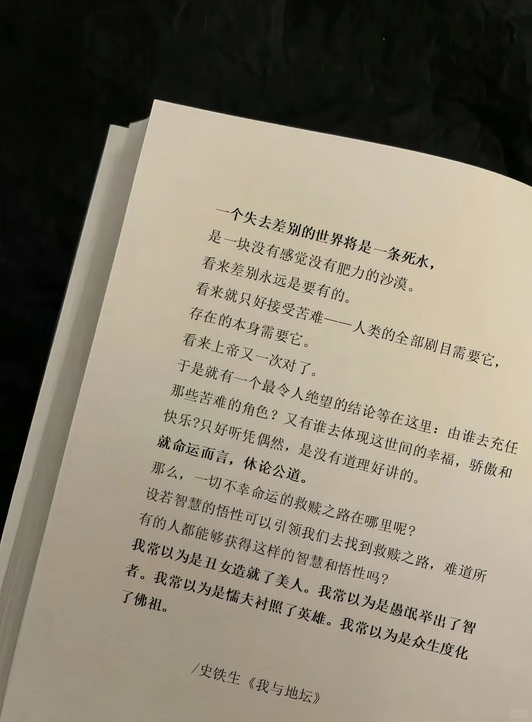 《我与地坛》我愿称之为我的人生之书😭