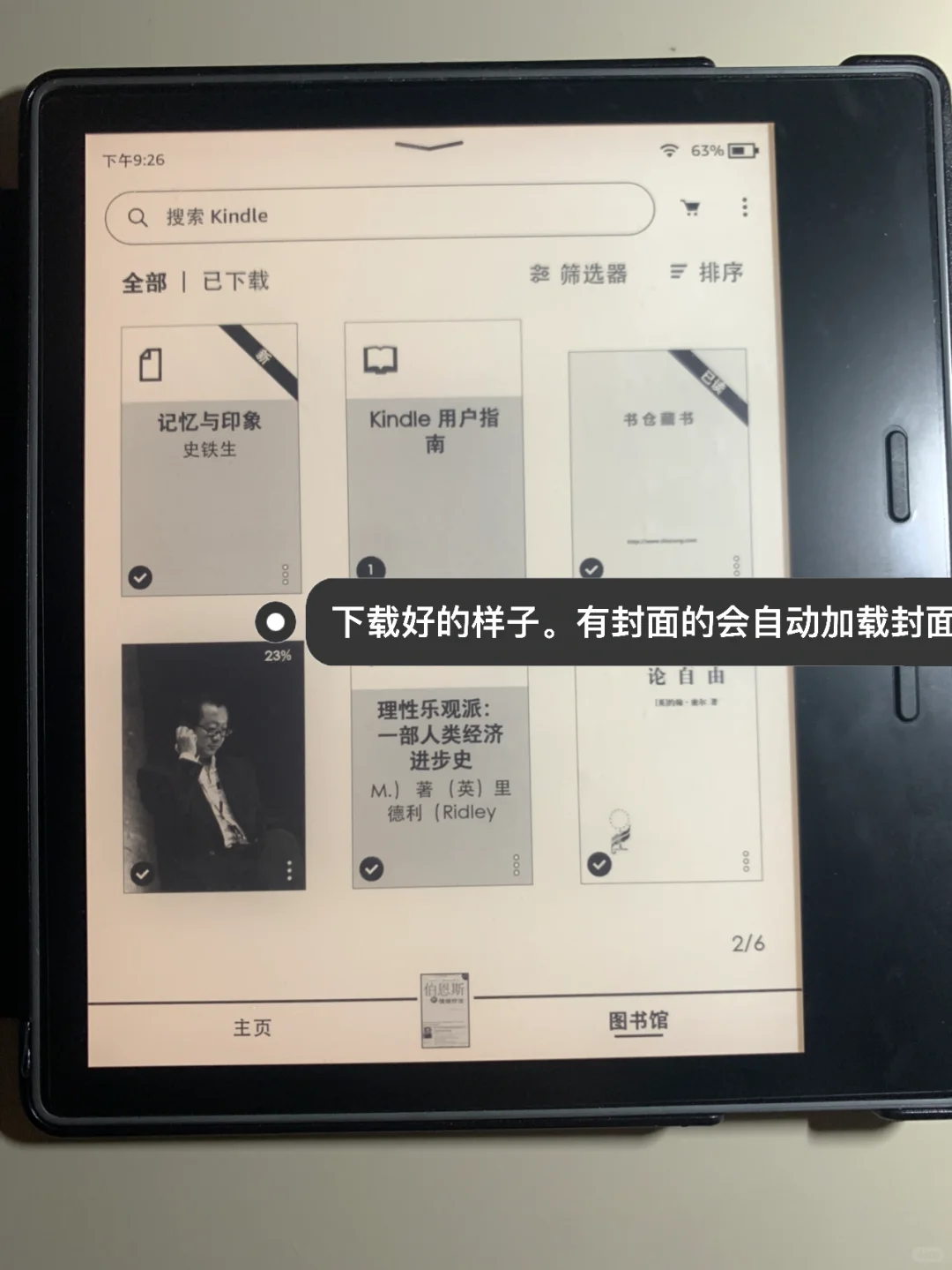 关于怎么用kindle看小说