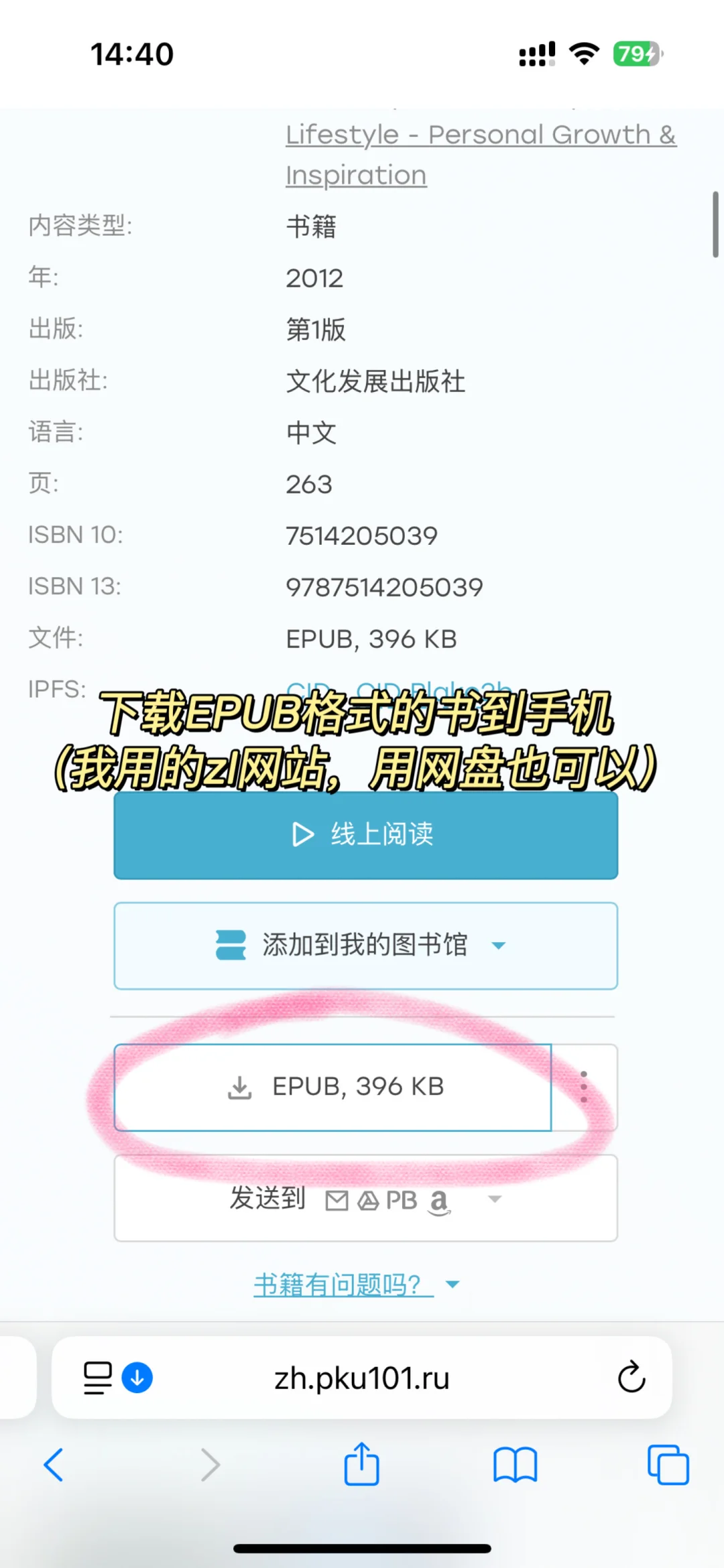 kindle手机导入电子书（小白版）