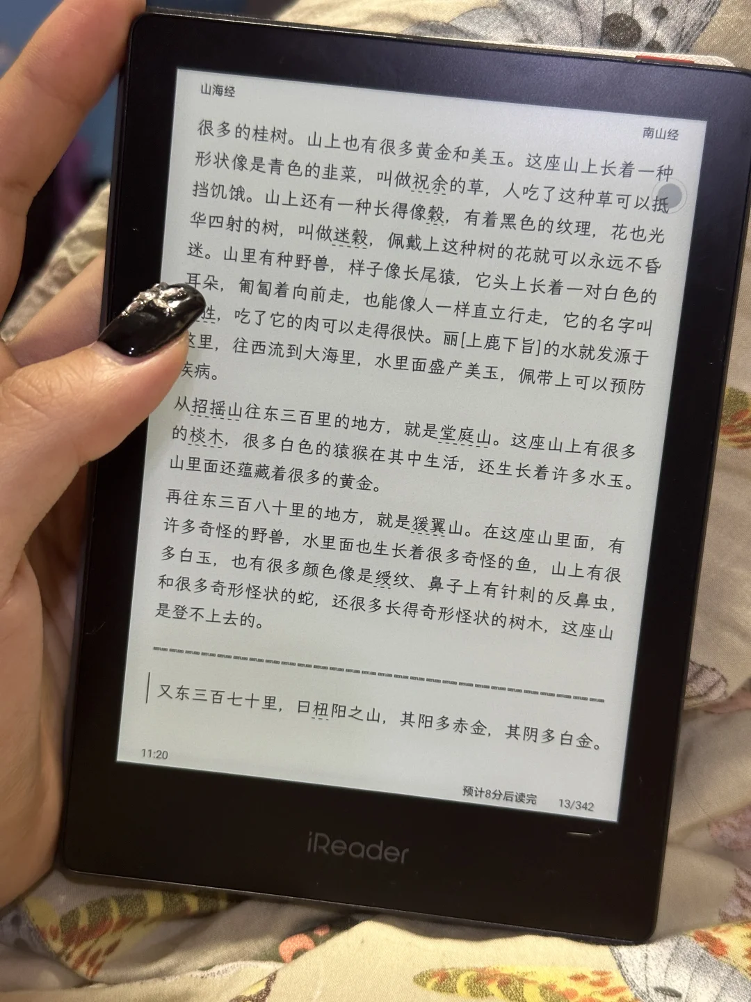 只要用不坏就会一直用的小阅读器💗