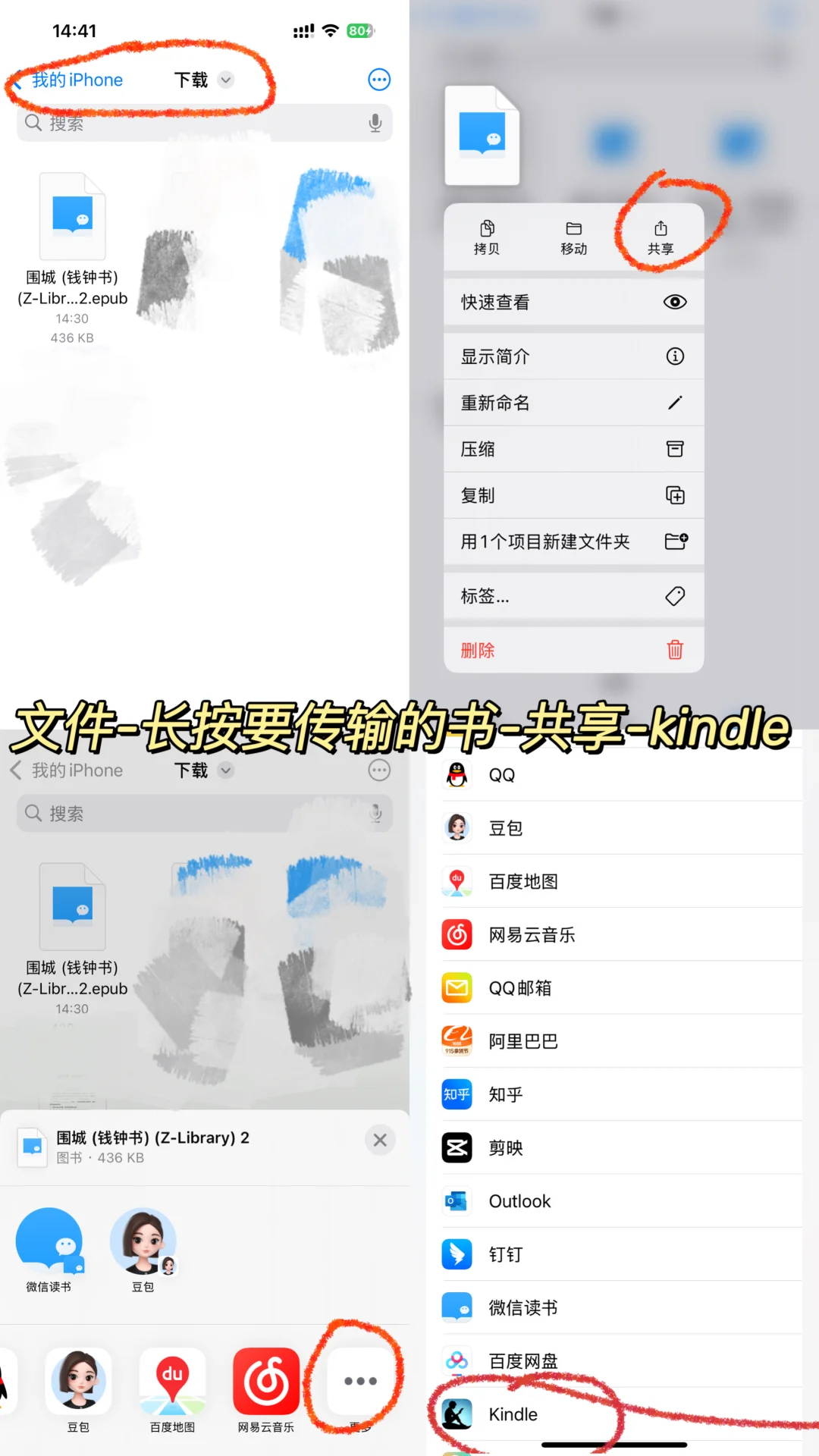 kindle手机导入电子书（小白版）