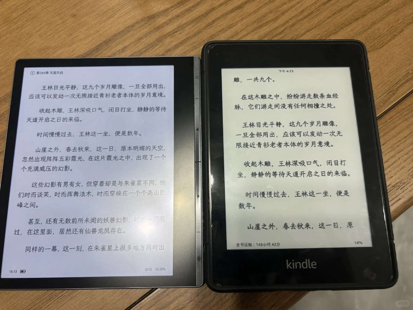 讯飞起点阅读器上手对比kindle