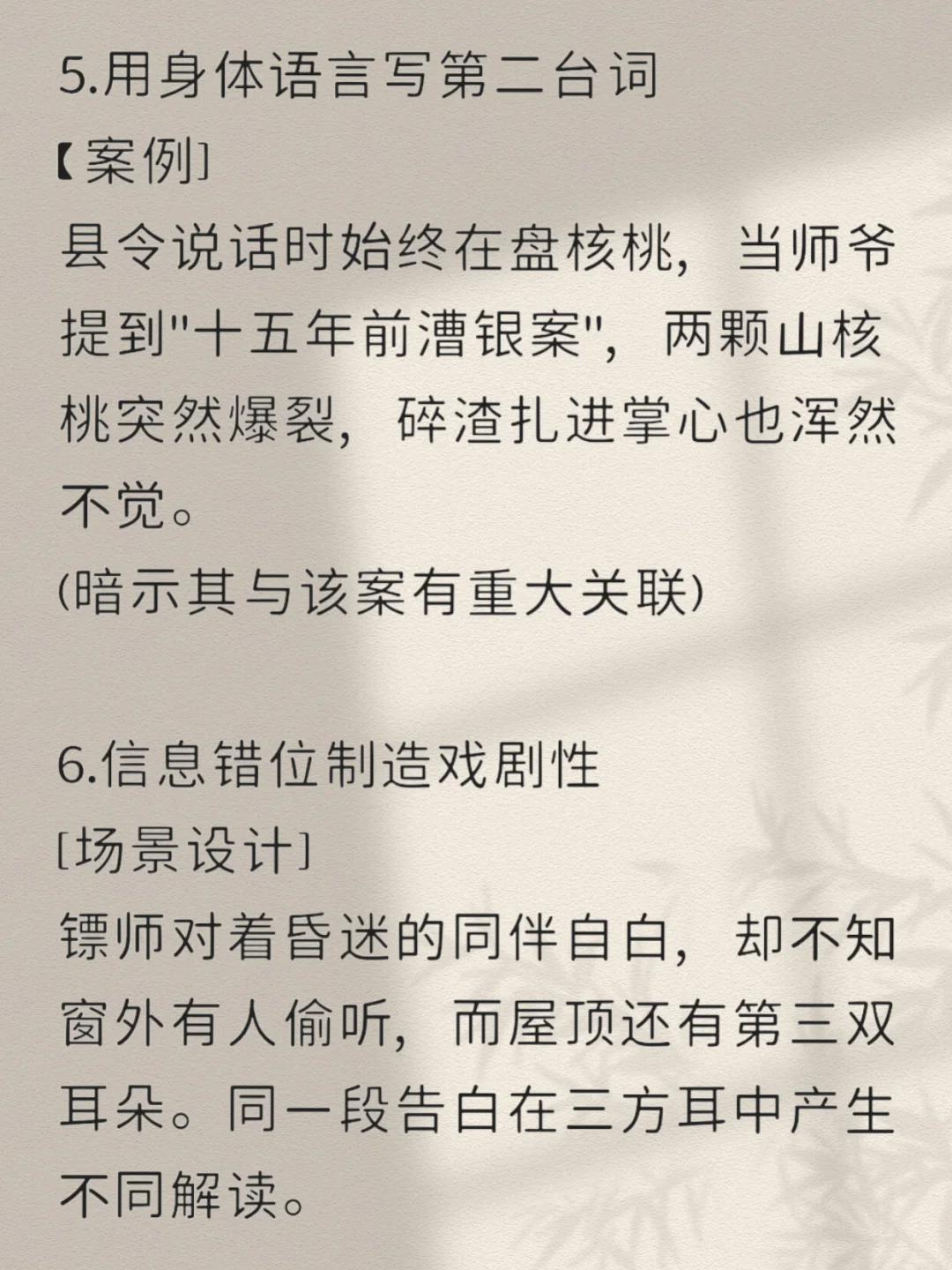 免谈！写小说如何避免人物对话枯燥
