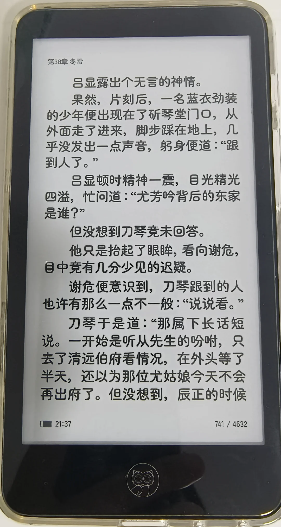 迷你阅读器