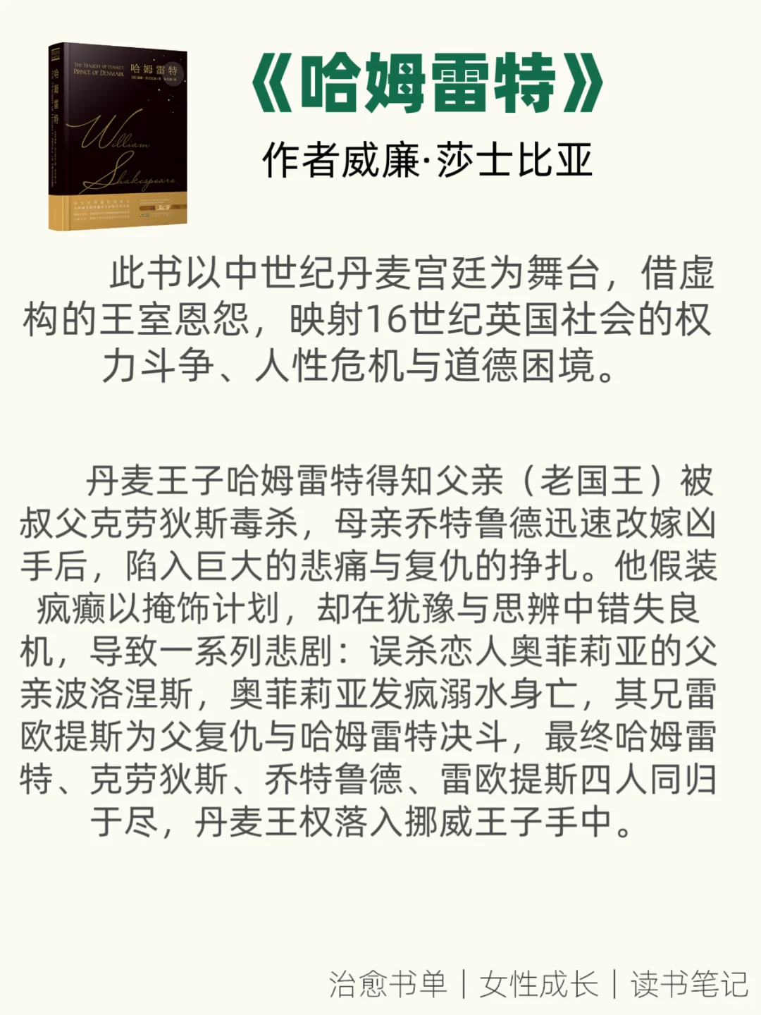 书单｜这10本经典小说，人生至少要读一次