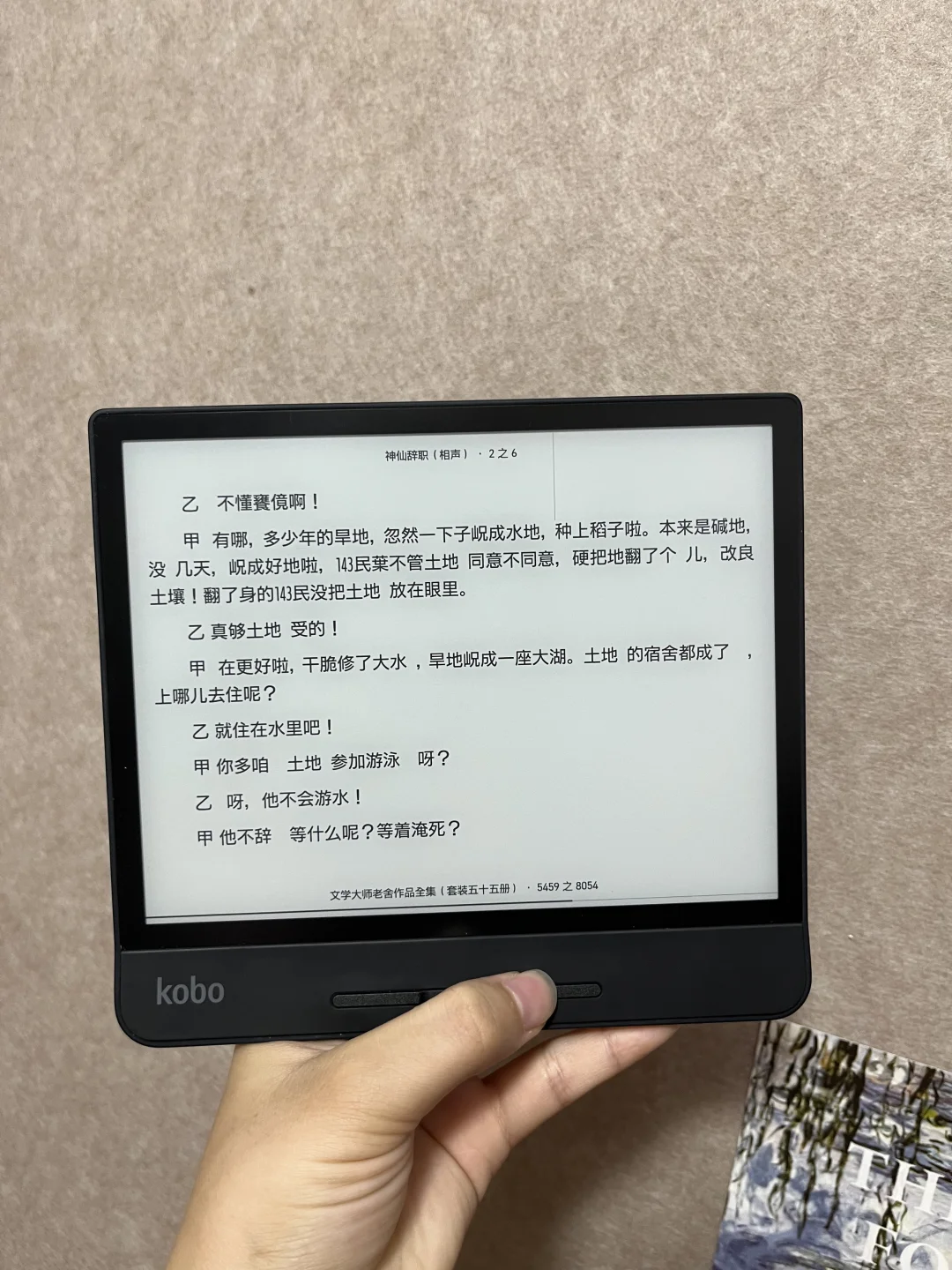 kobo Forma的附使用教程