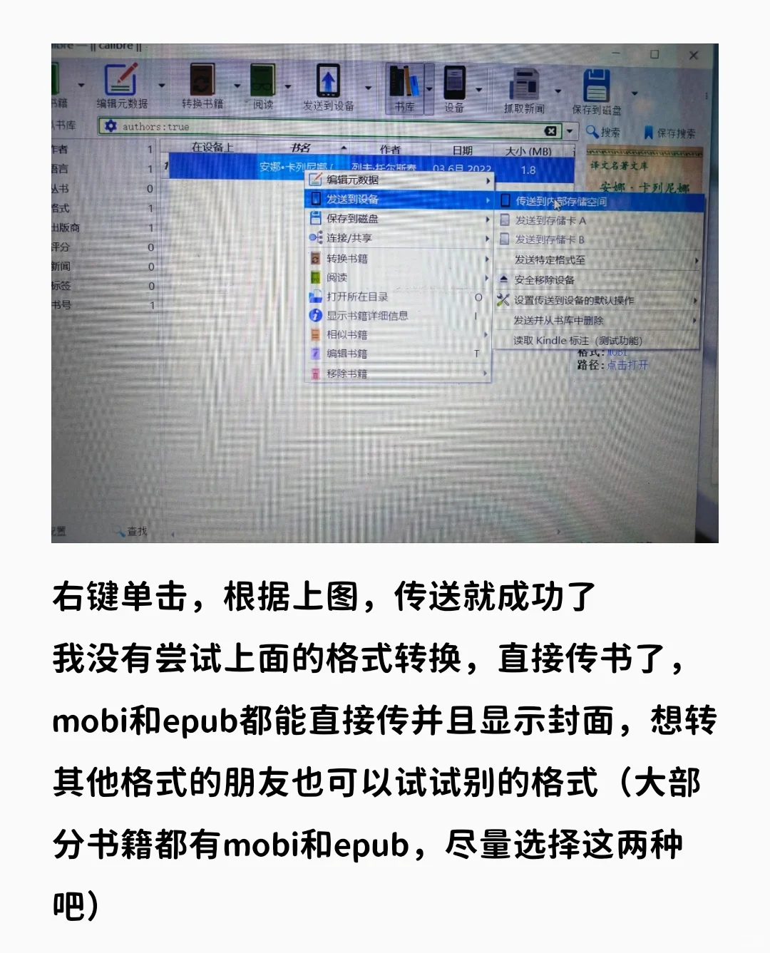 3.0-kindle 数据线传书＋封面显示