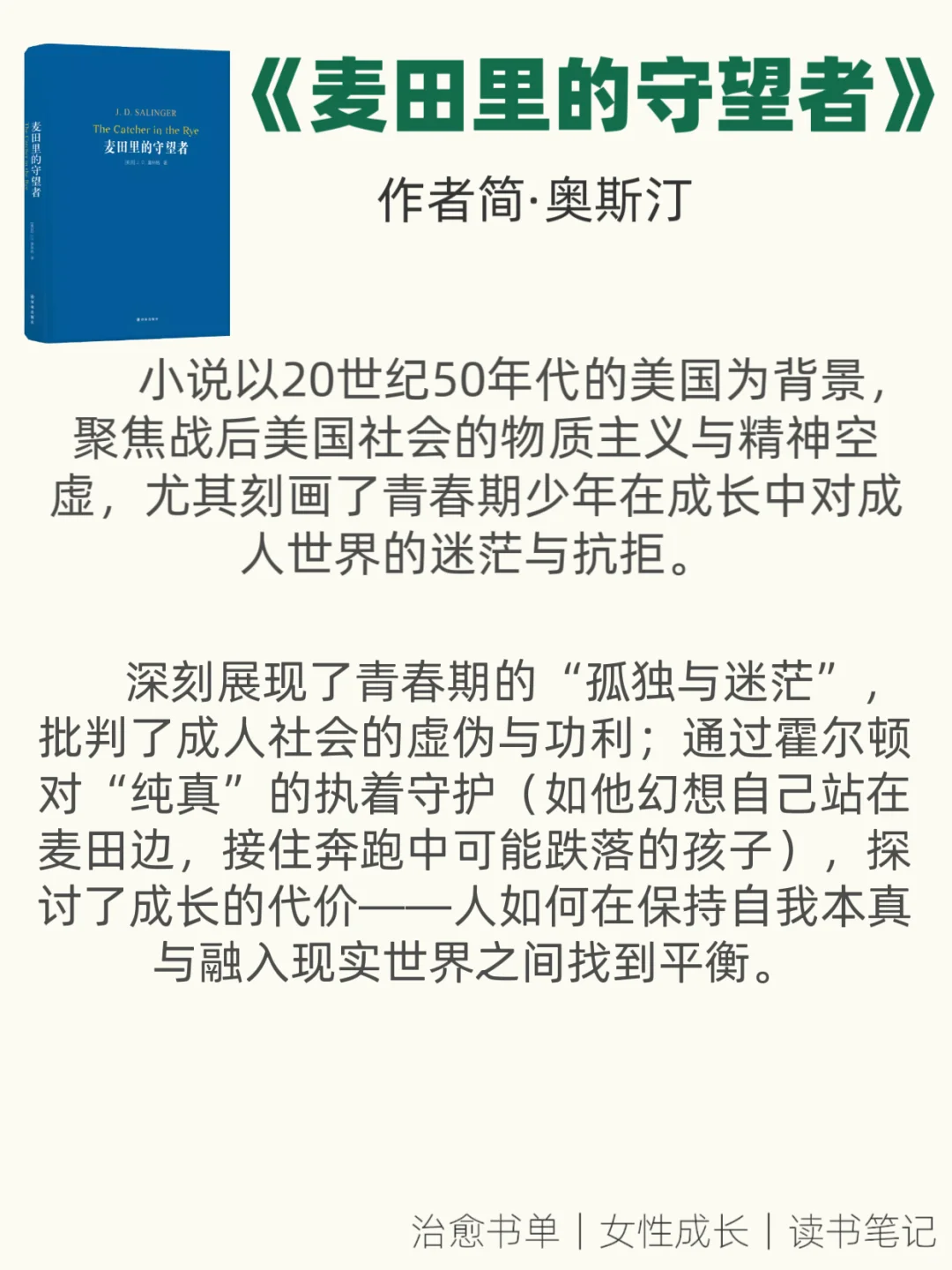 书单｜这10本经典小说，人生至少要读一次