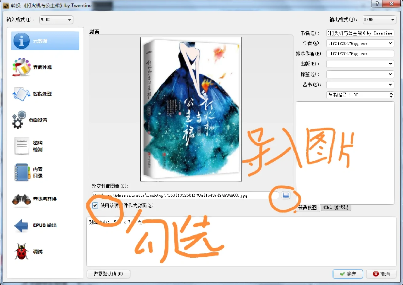 关于kindle没有封面怎么办