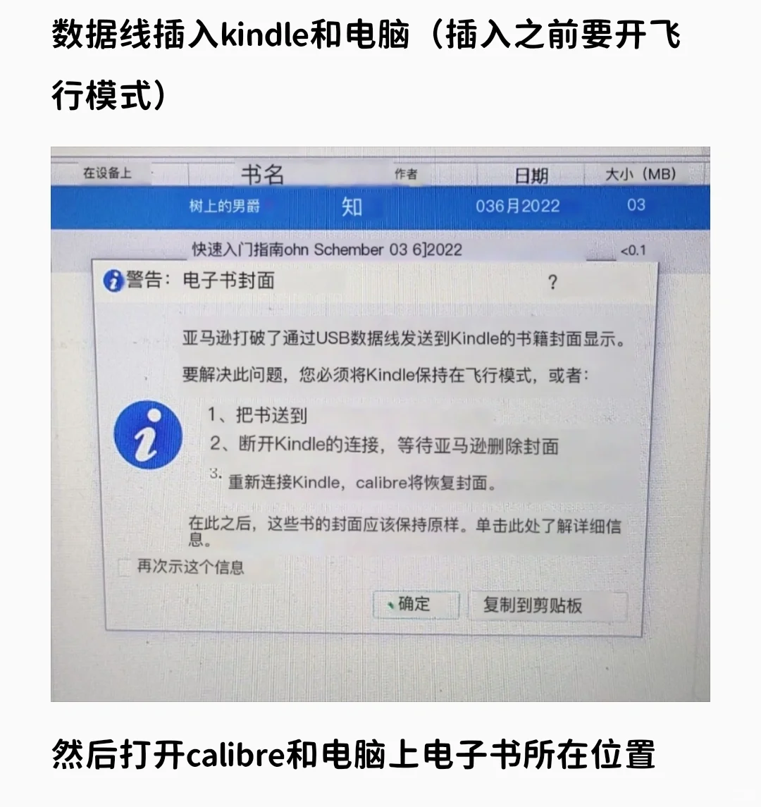 3.0-kindle 数据线传书＋封面显示