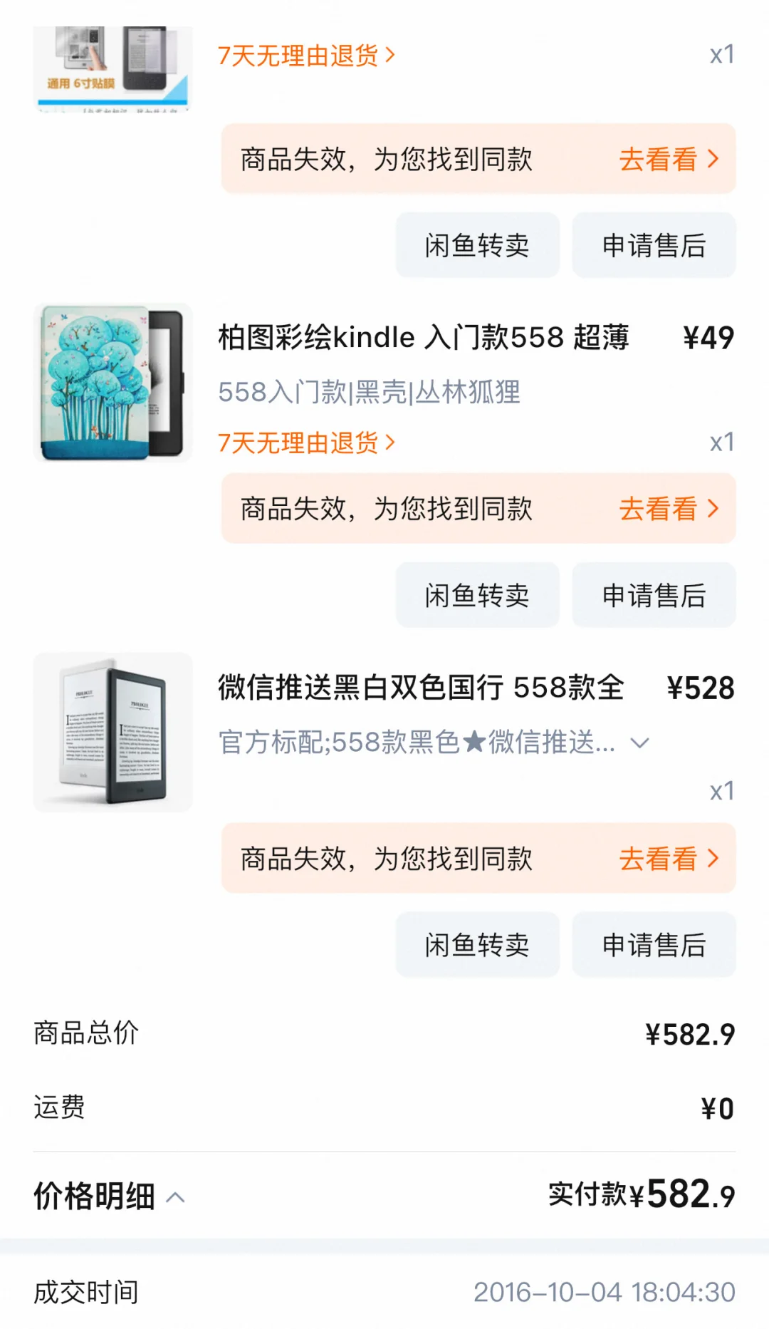 兜兜转转，发觉最好用的阅读器是 iPad🤦‍♂️