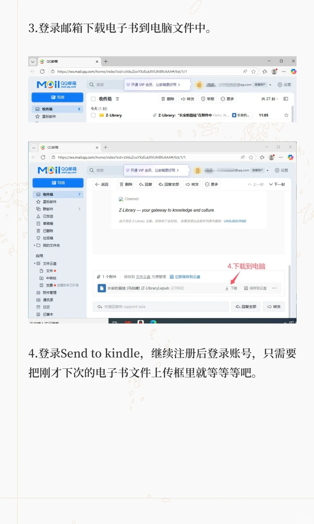 kindle导入电子书